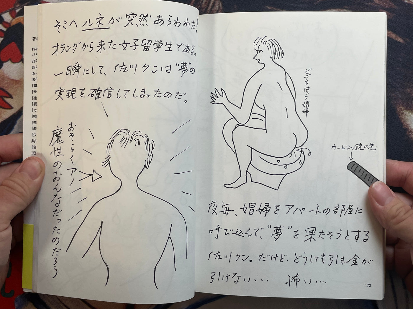 Manga Sagaawa-san by Issei Sagawa (2000/Limited 1000)