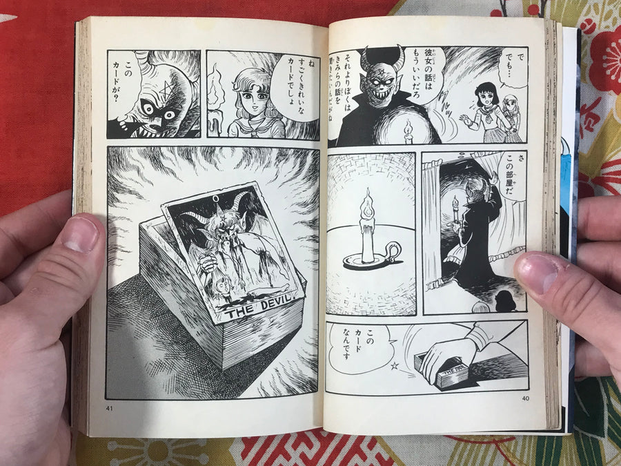Demon's Tarot Cards by Tadashi Makimura (1984)
