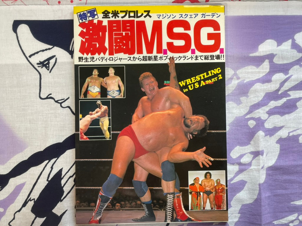 Fierce Battle MSG: Wrestling in USA Part 2 (1981)