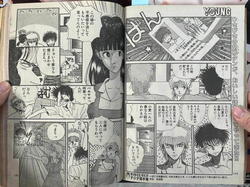 Young Magazine No. 14 (1986/7/21) - Akira Ch. 75-thumbmail-15