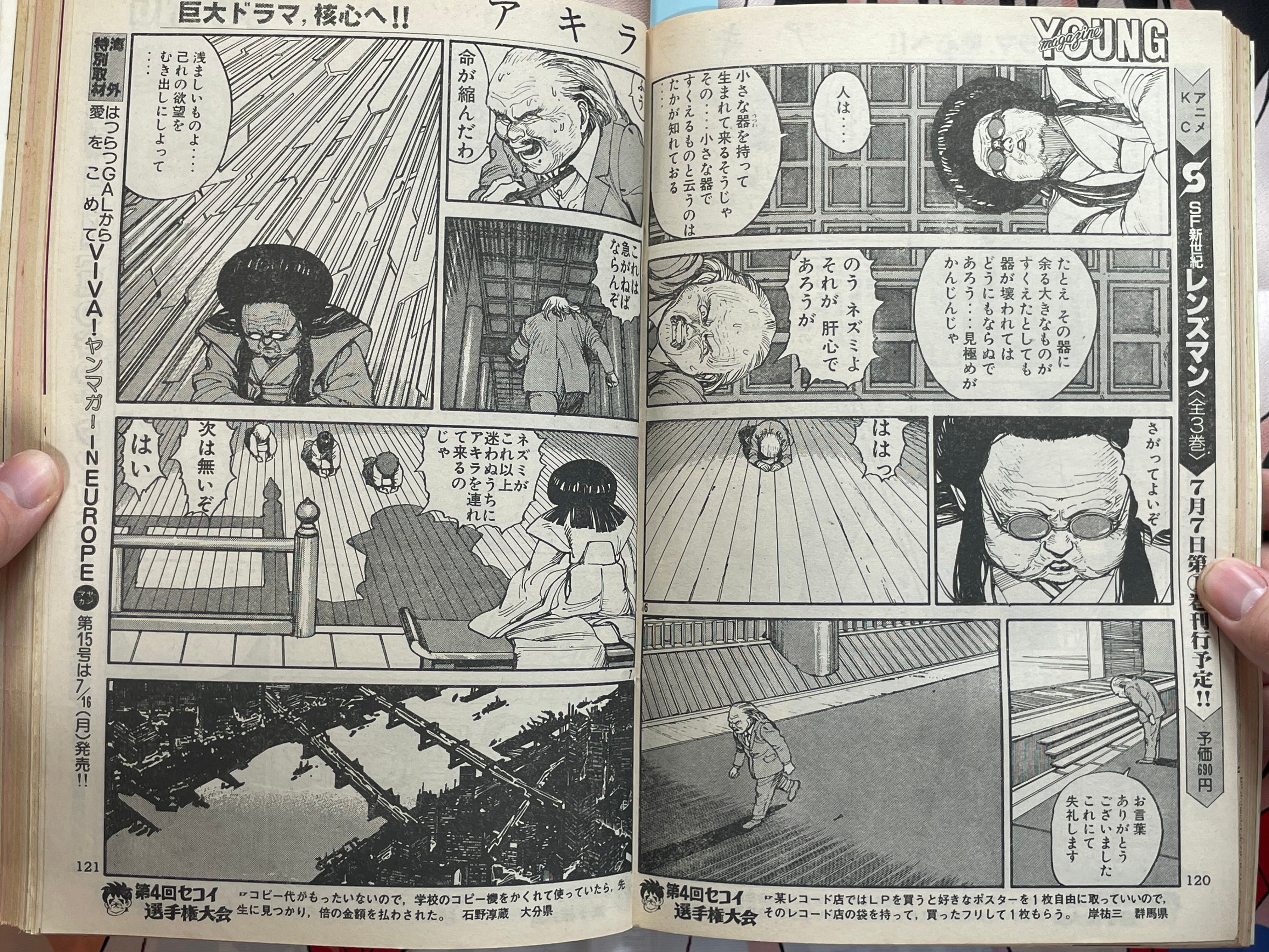 Young Magazine No. 14 (1984/7/16) - Akira Ch. 38-thumbmail-8
