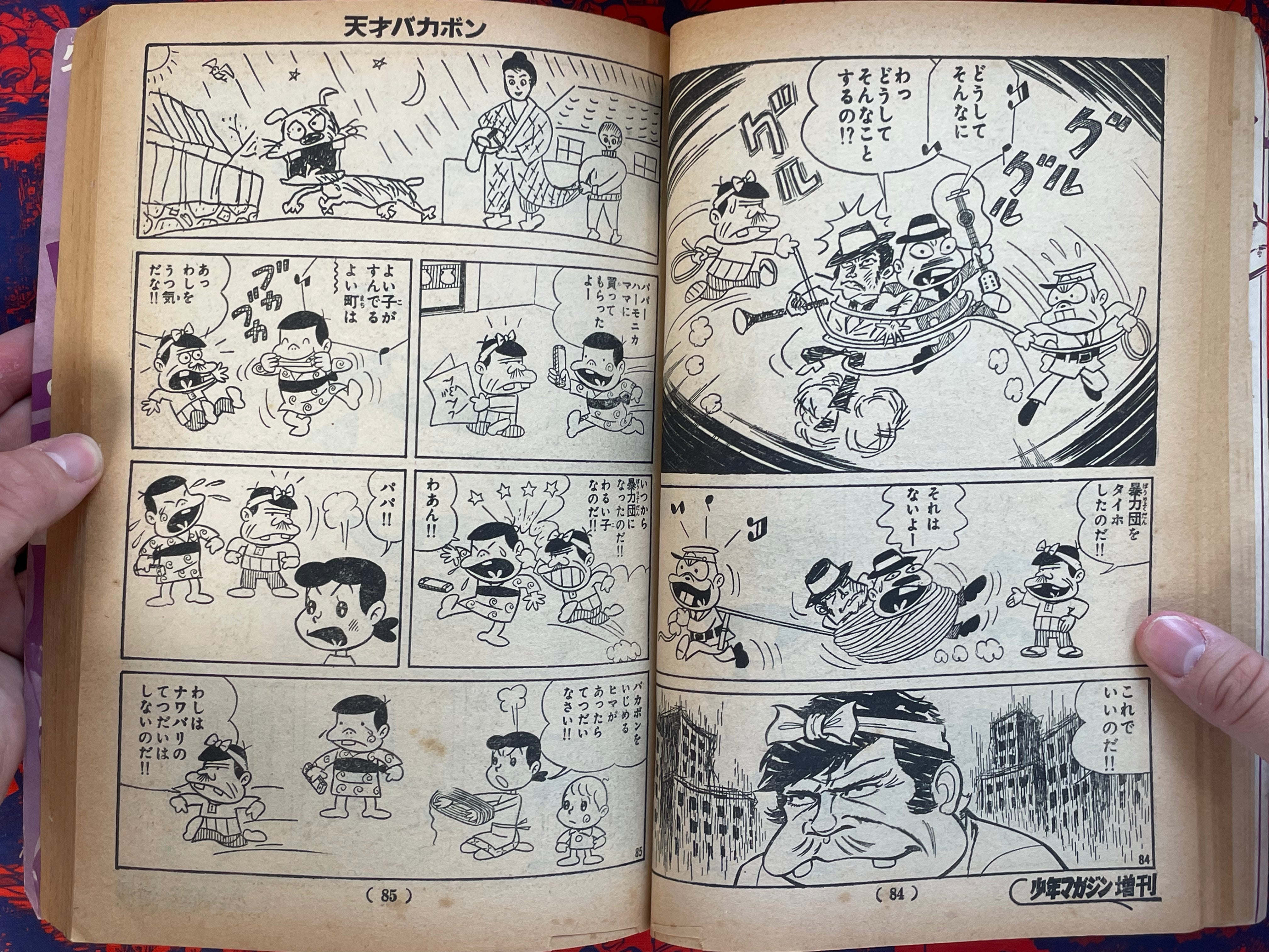 Weekly Shonen Magazine ft. Akatsuka Fujio (1972/6)