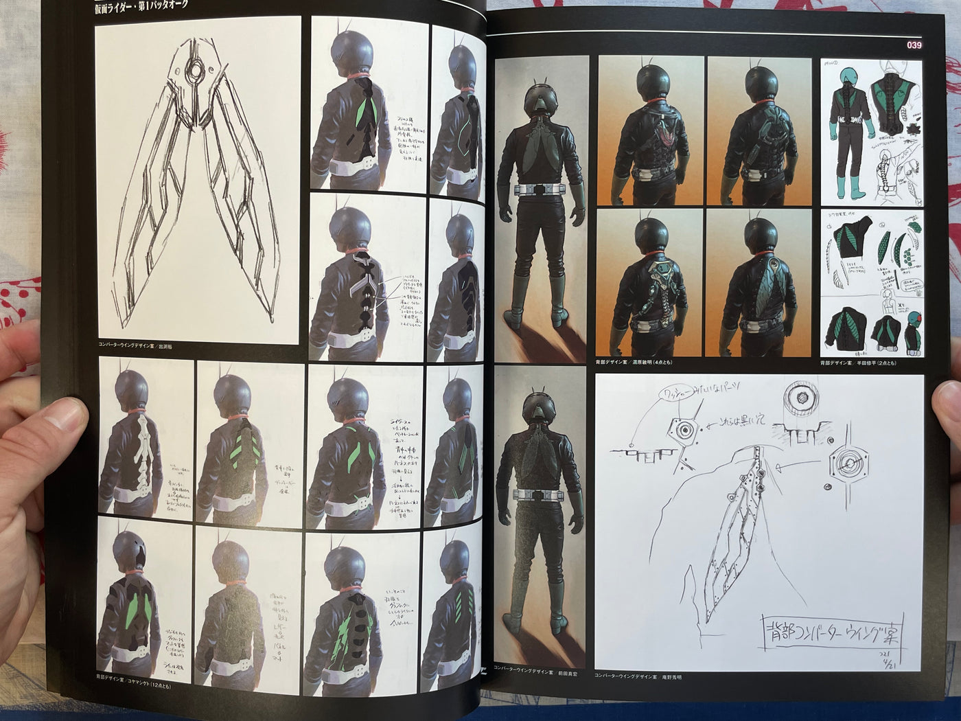 Shin Kamen Rider Design Works (2023)