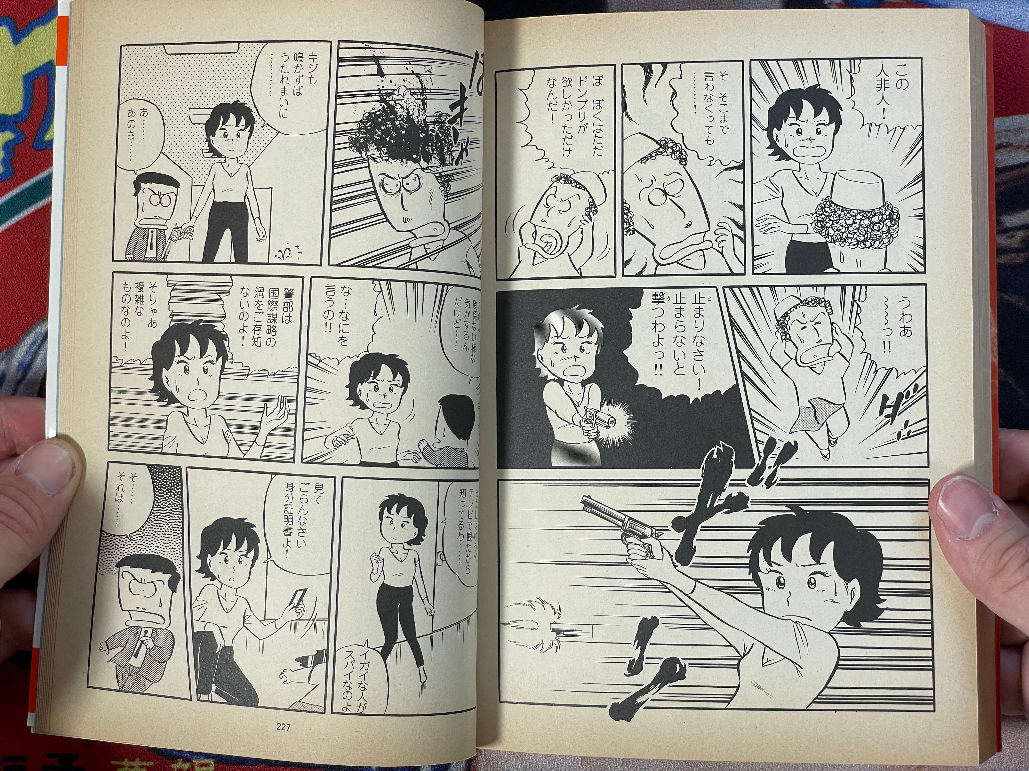 Powerful Expedition by Ishikawa Jun (1982)