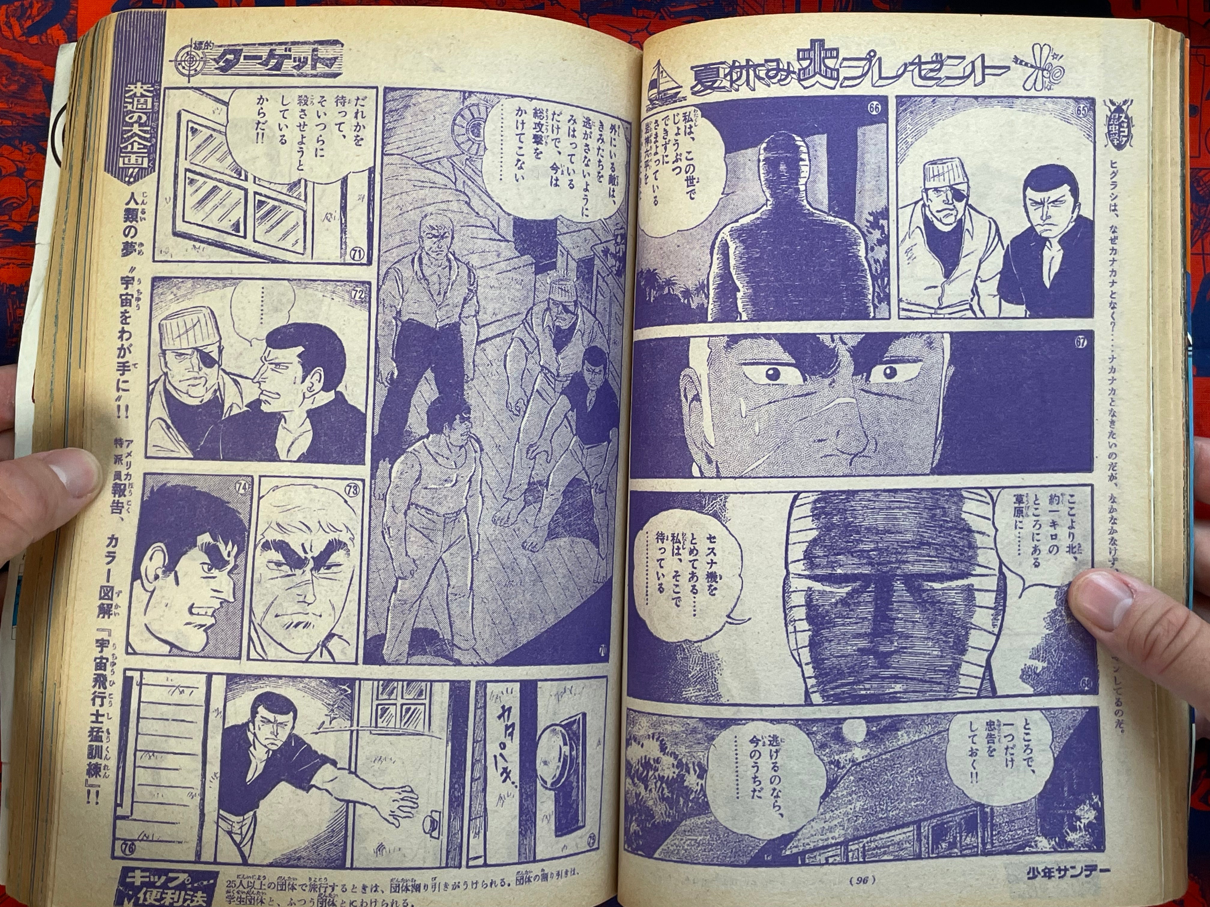 Shonen Sunday feat. Takao Saito, Umezz, Mizuki Shigeru, Shotaro Ishinomori and more! (1969/7/27)