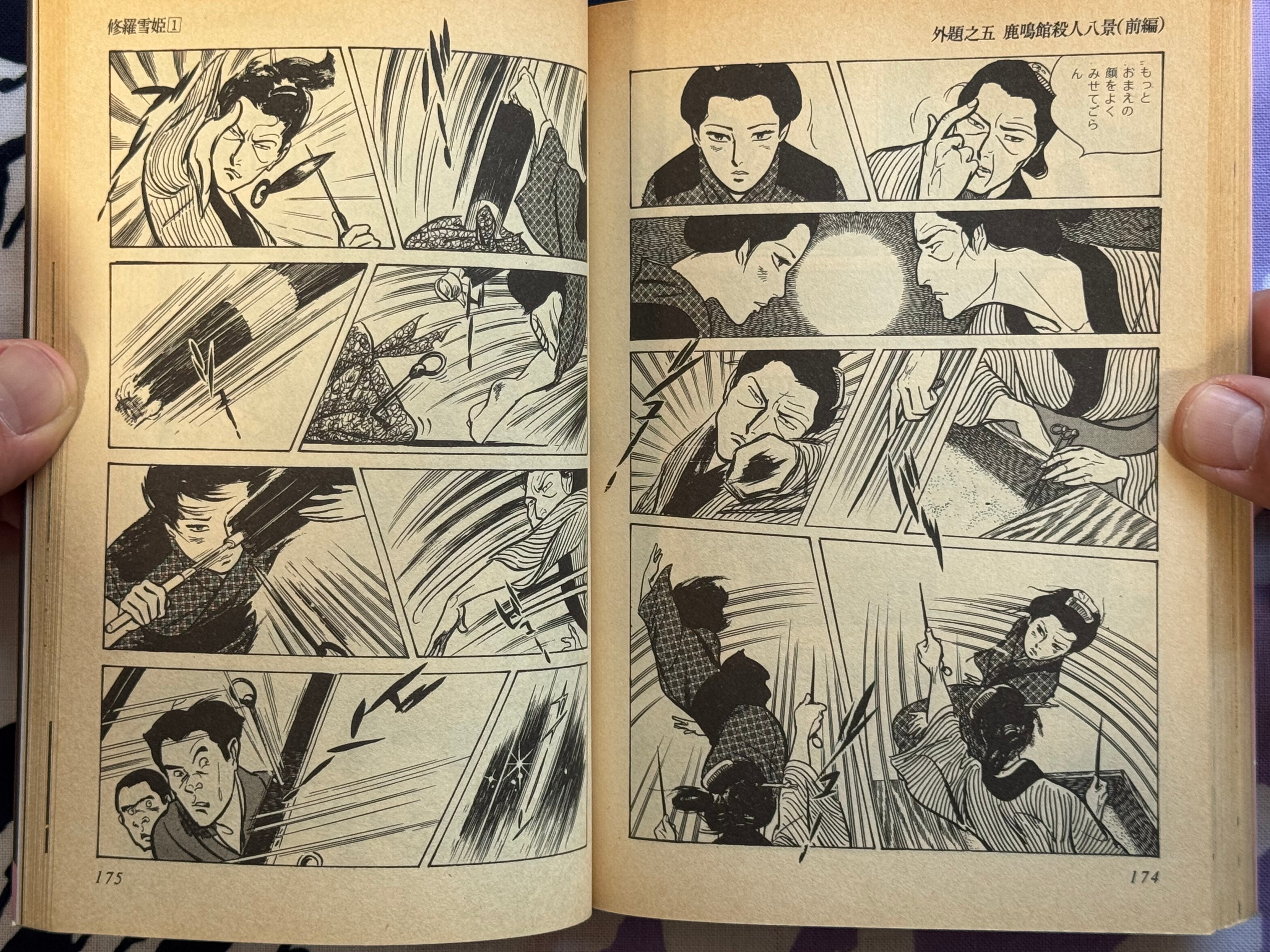 Lady Snowblood / Shura Yuki Hime (1985/First Edition) by Kazuo Kamimura & Kazuo Koike