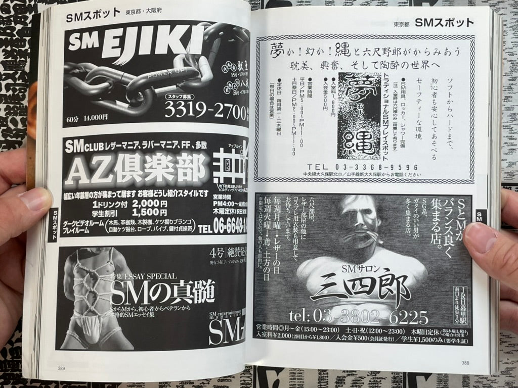G-Men Magazine No.61 (2001)-thumbmail-15