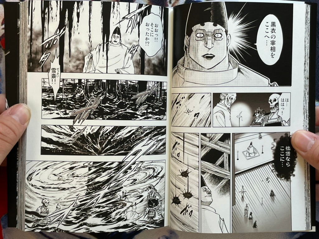 The Lord of the Siege by Atsushi Sasaki (2025)