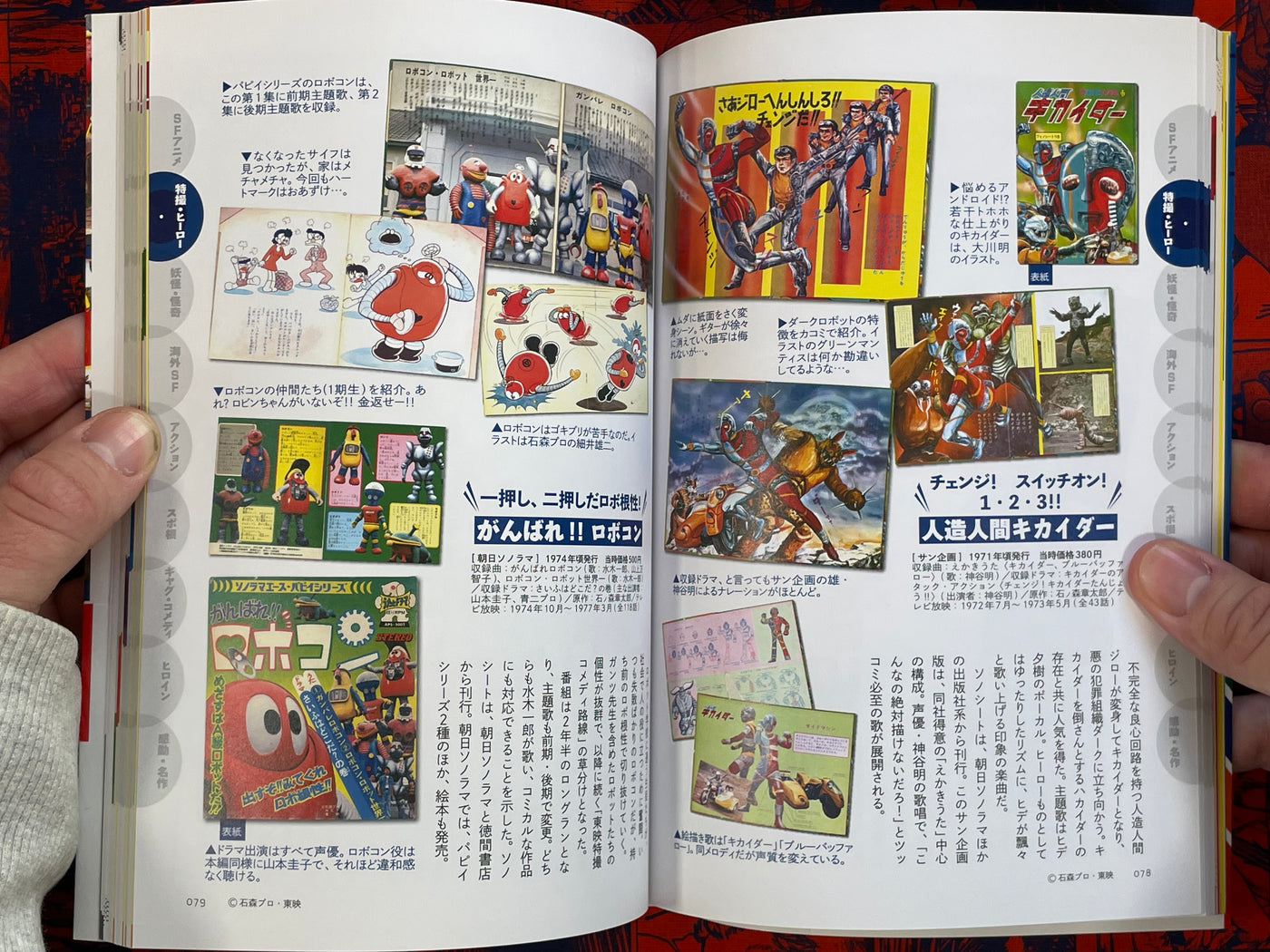 Japan Nostalgic Sono Sheet Compendium (2017)