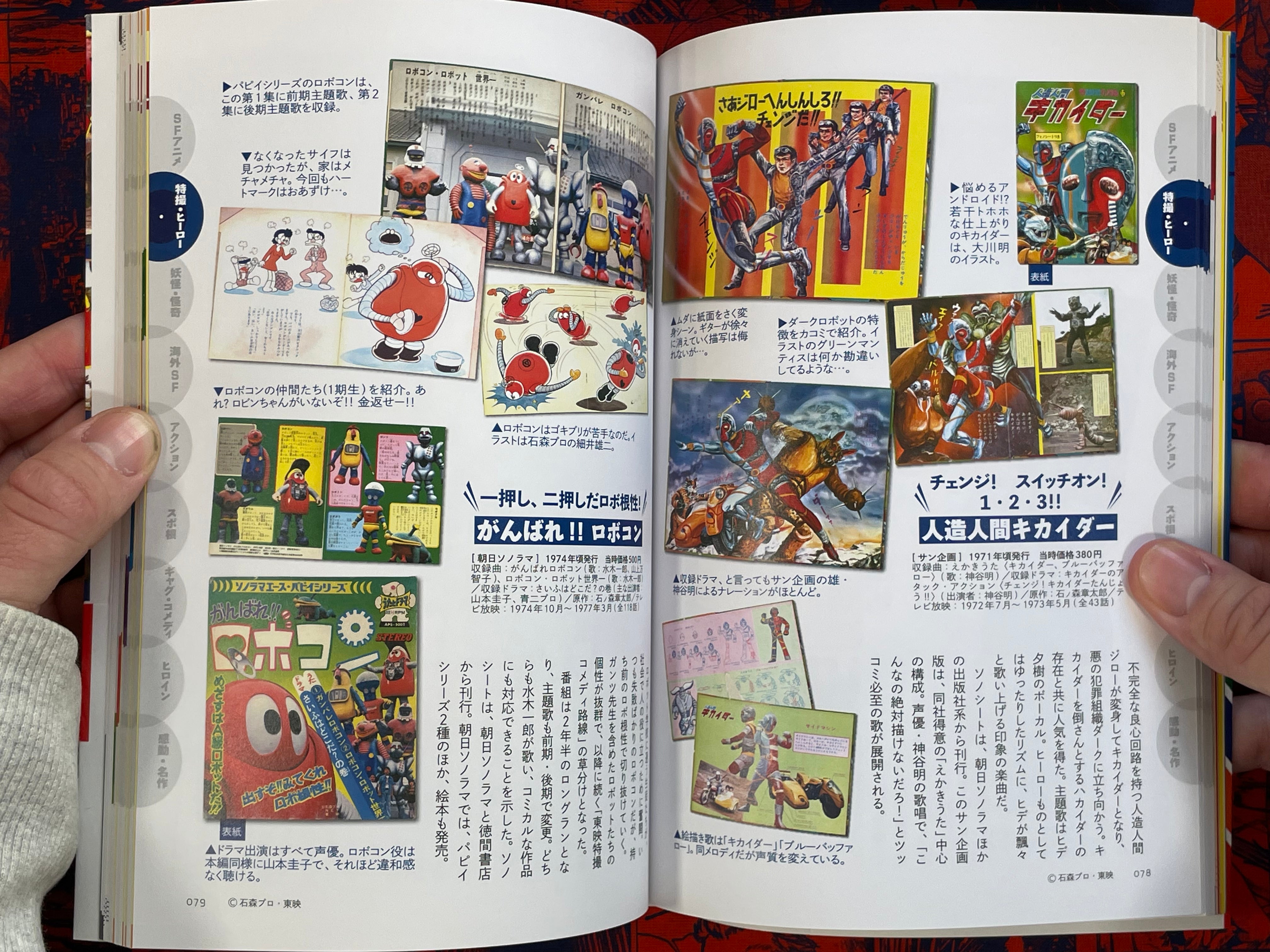 Japan Nostalgic Sono Sheet Compendium (2017)