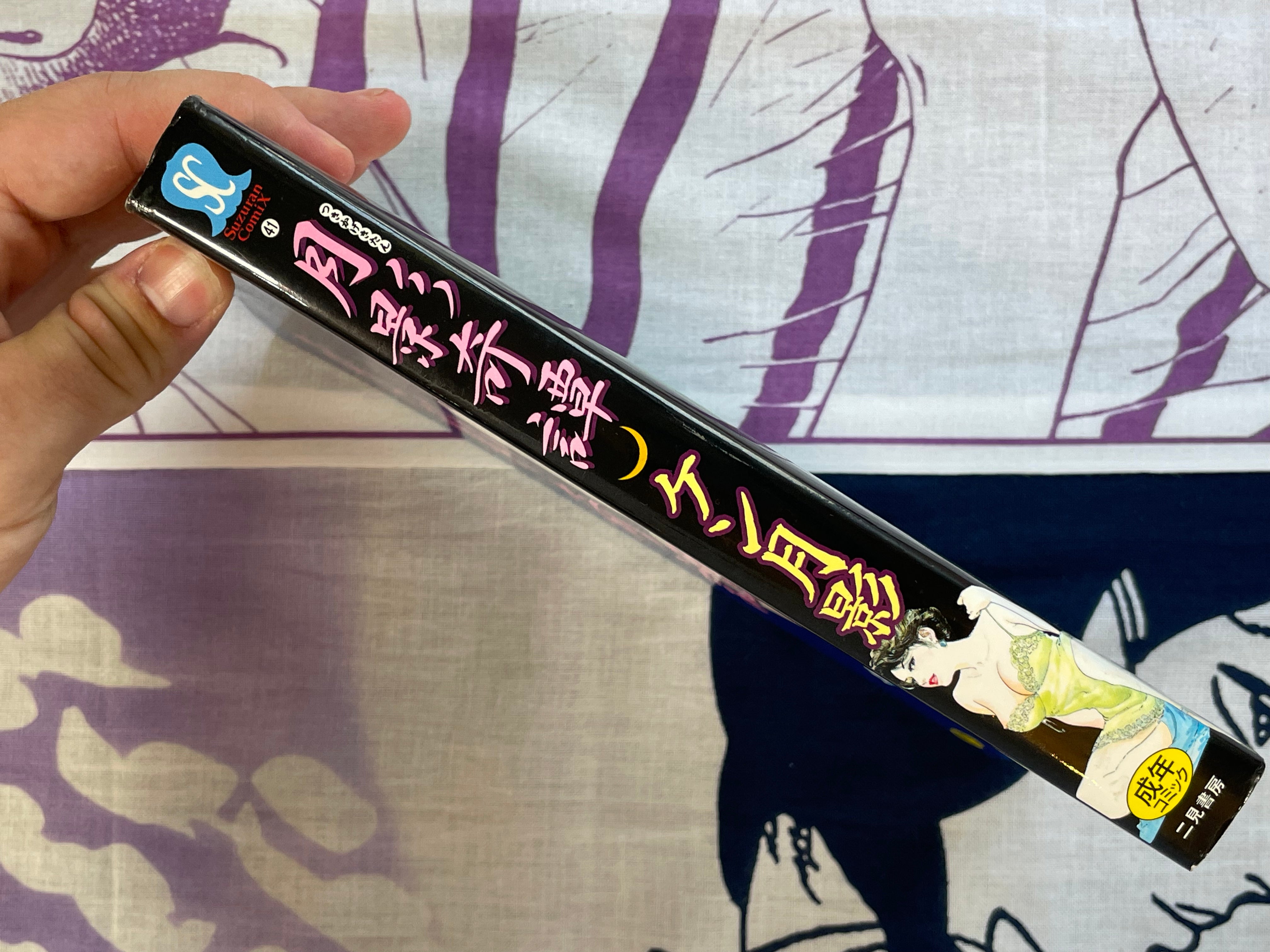 Ken Tsukikage Strange Stories by Ken Tsukikage (1998)