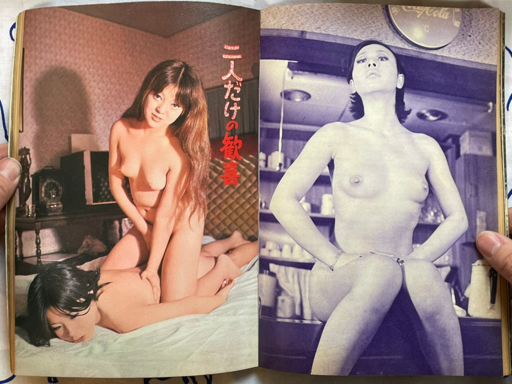 Nuck Info (2/1972)