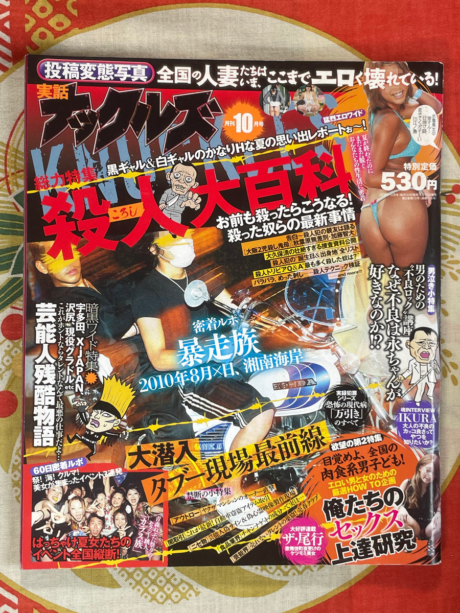Knuckles Magazine (10/2010)