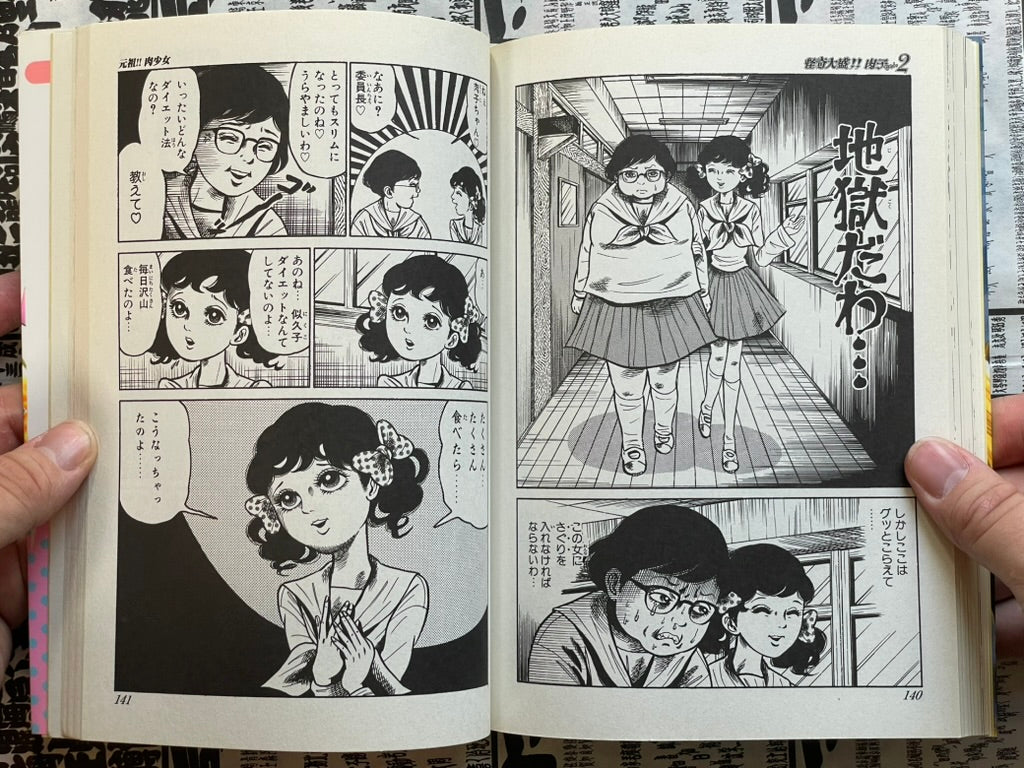 SIGNED Mysterious Extraordinary!!! Nikuko-chan 2 by Cojima Miyako (2003)-thumbmail-12
