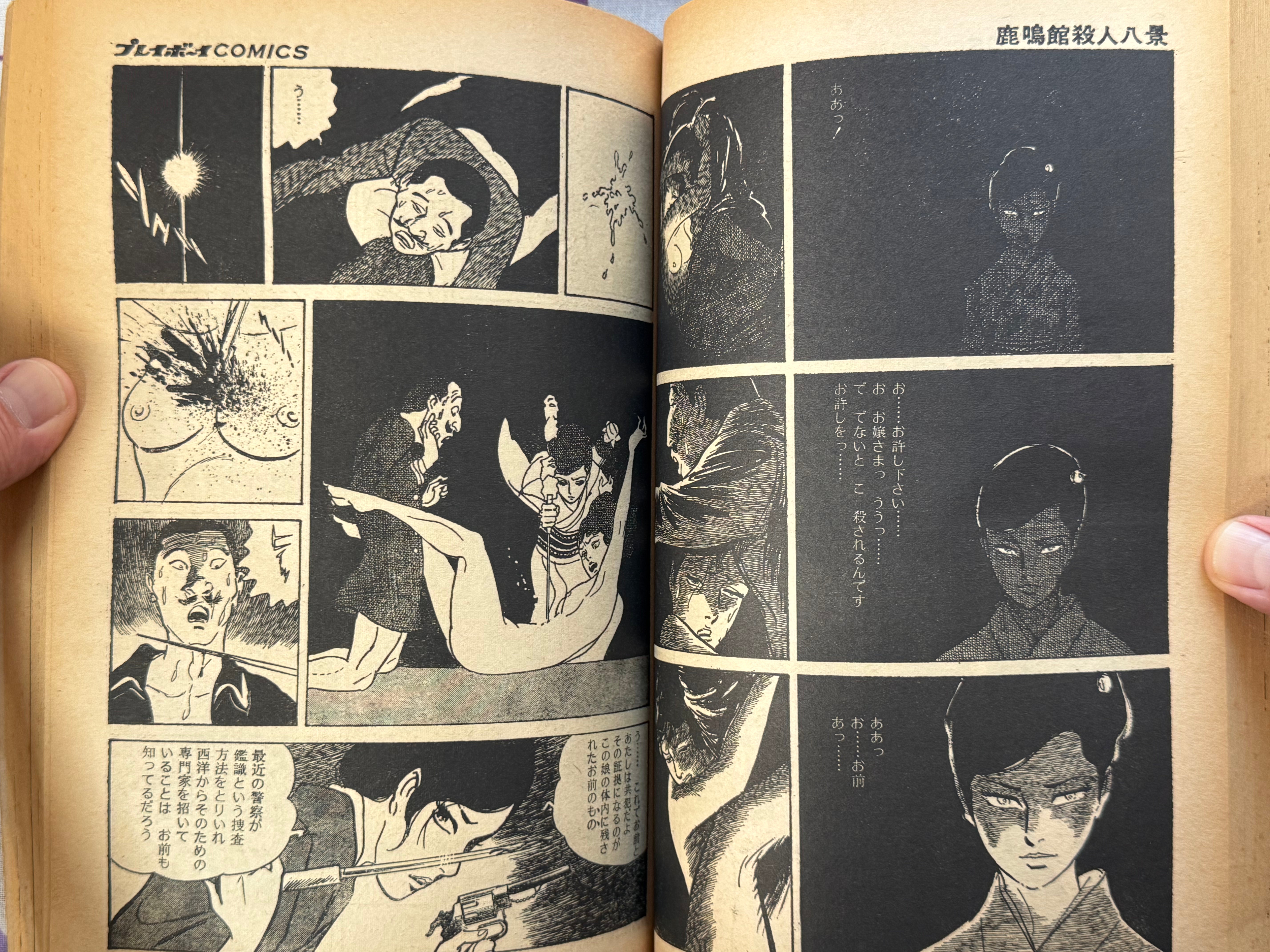 Lady Snowblood Playboy Magazine 2 Issue Set by Kazuo Kamimura & Kazuo Koike (1972-73)