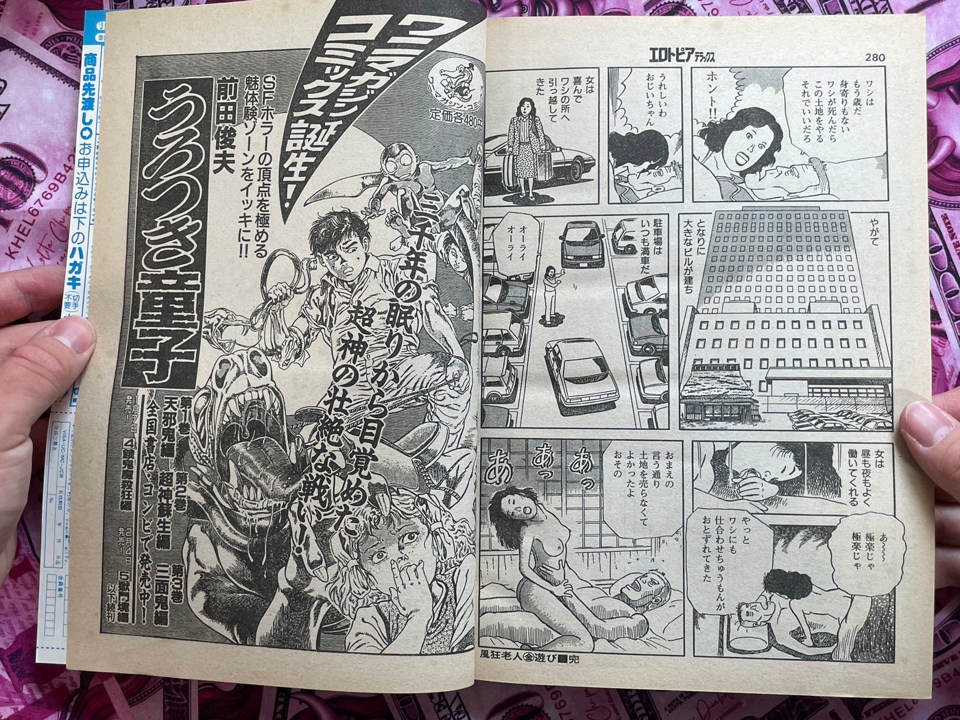 Erotopia Deluxe Magazine (2/1987)