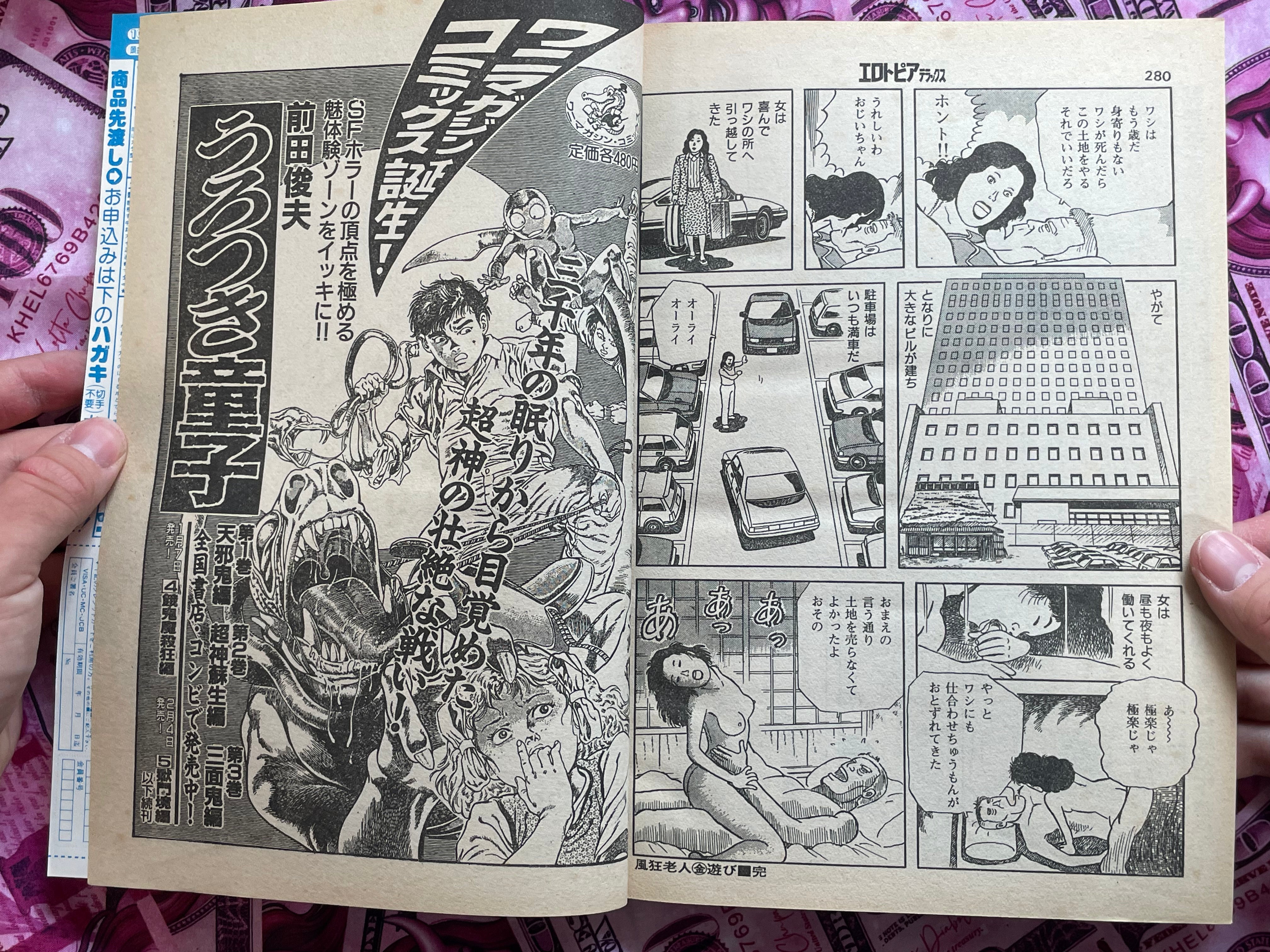 Erotopia Deluxe Magazine (2/1987)