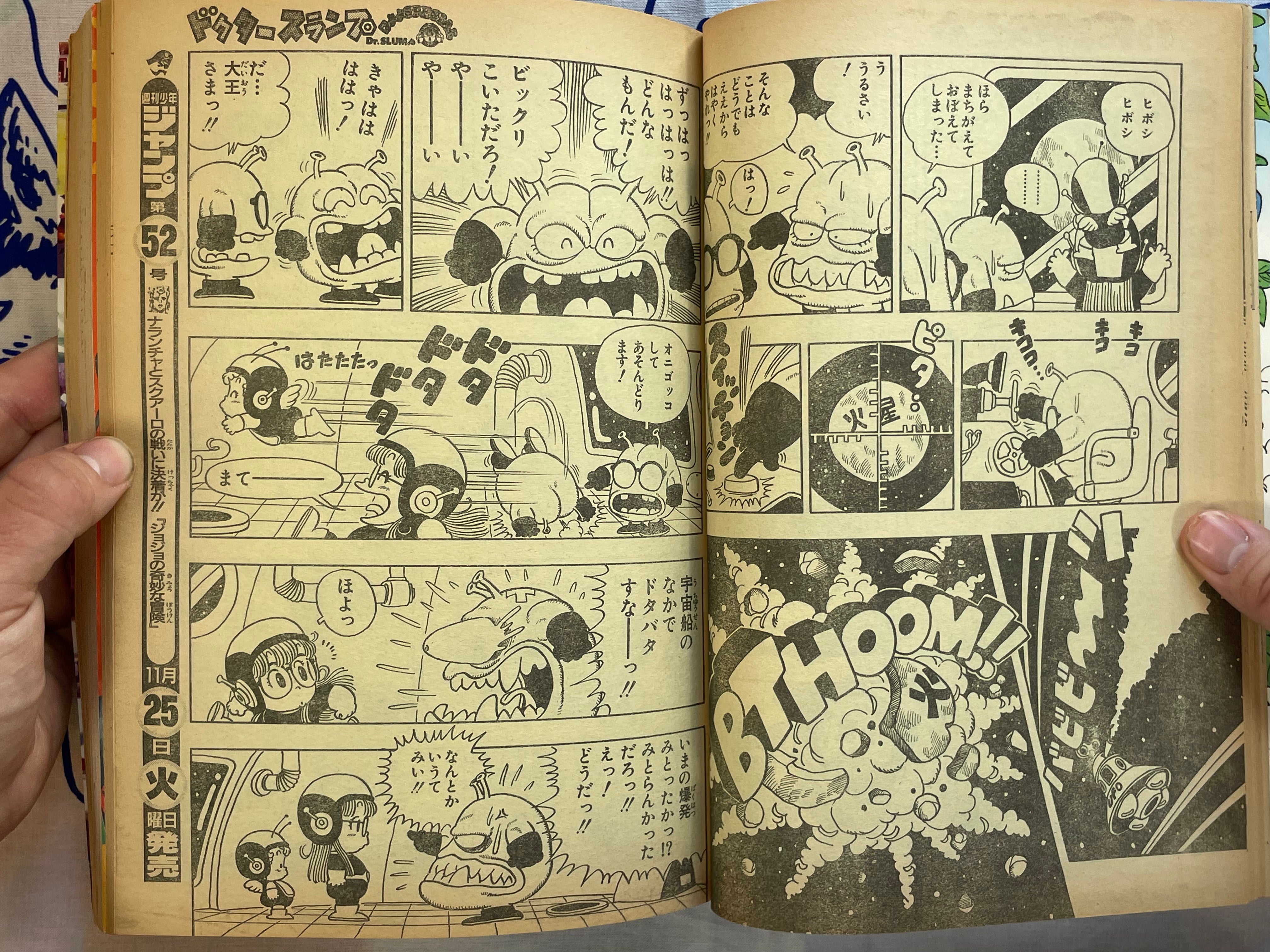 Dr. Slump - Weekly Shonen Jump Extra Edition by Toriyama Akira (1997)-thumbmail-20