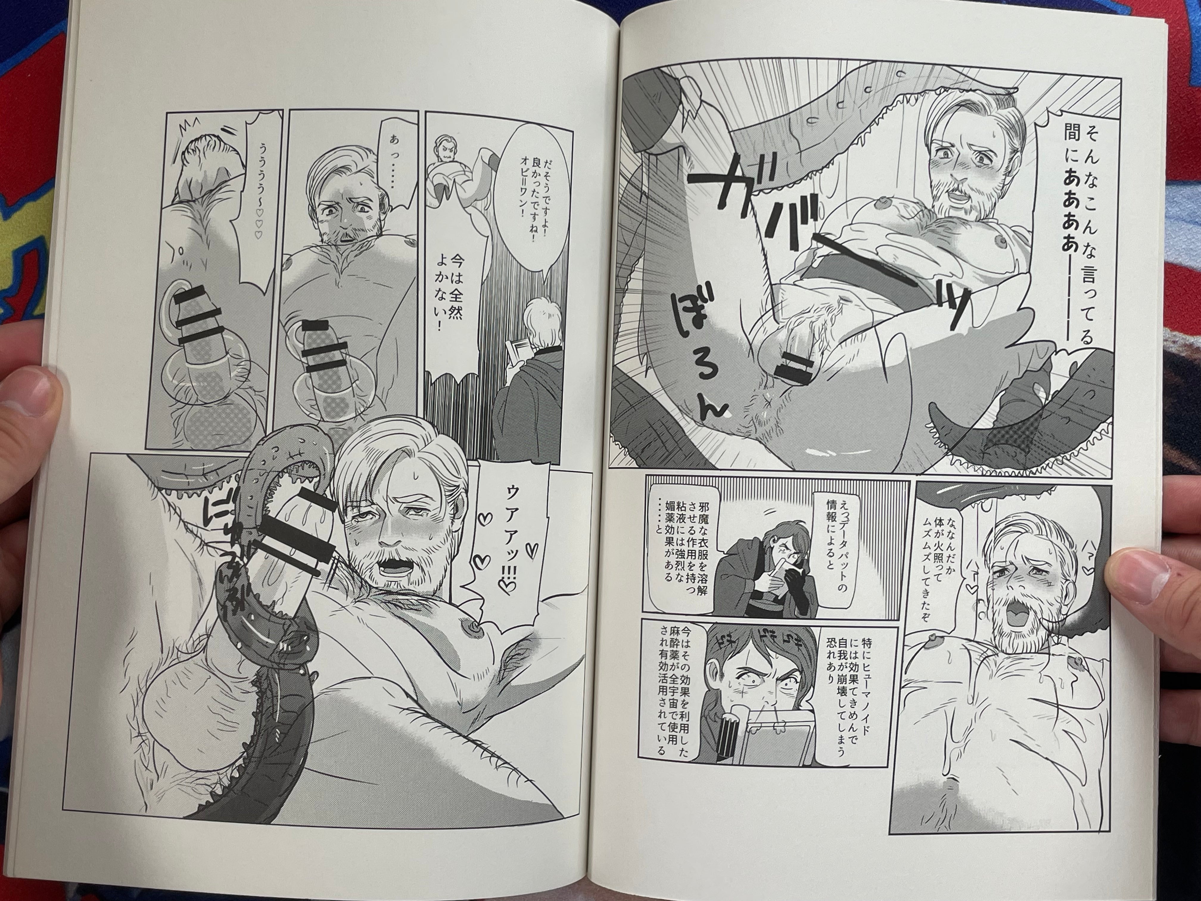 Doujinshi - The Creature Zone (Star Wars Fanbook) (2016)