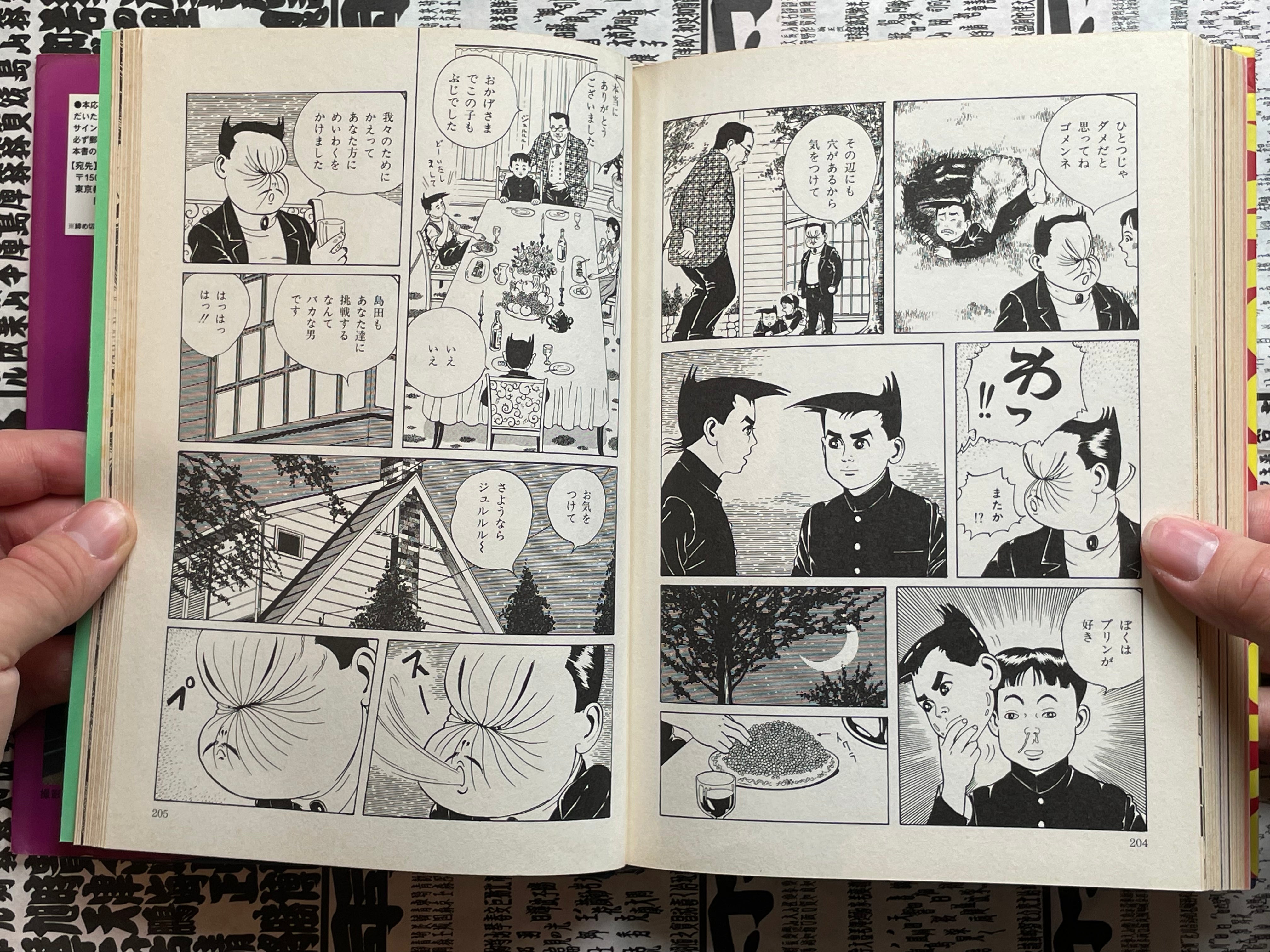 Maruo Jigoku / Maruo Hell Hardcover Tankobon 1-2 Full Set by Suehiro Maruo (2001 Edition)-thumbmail-14