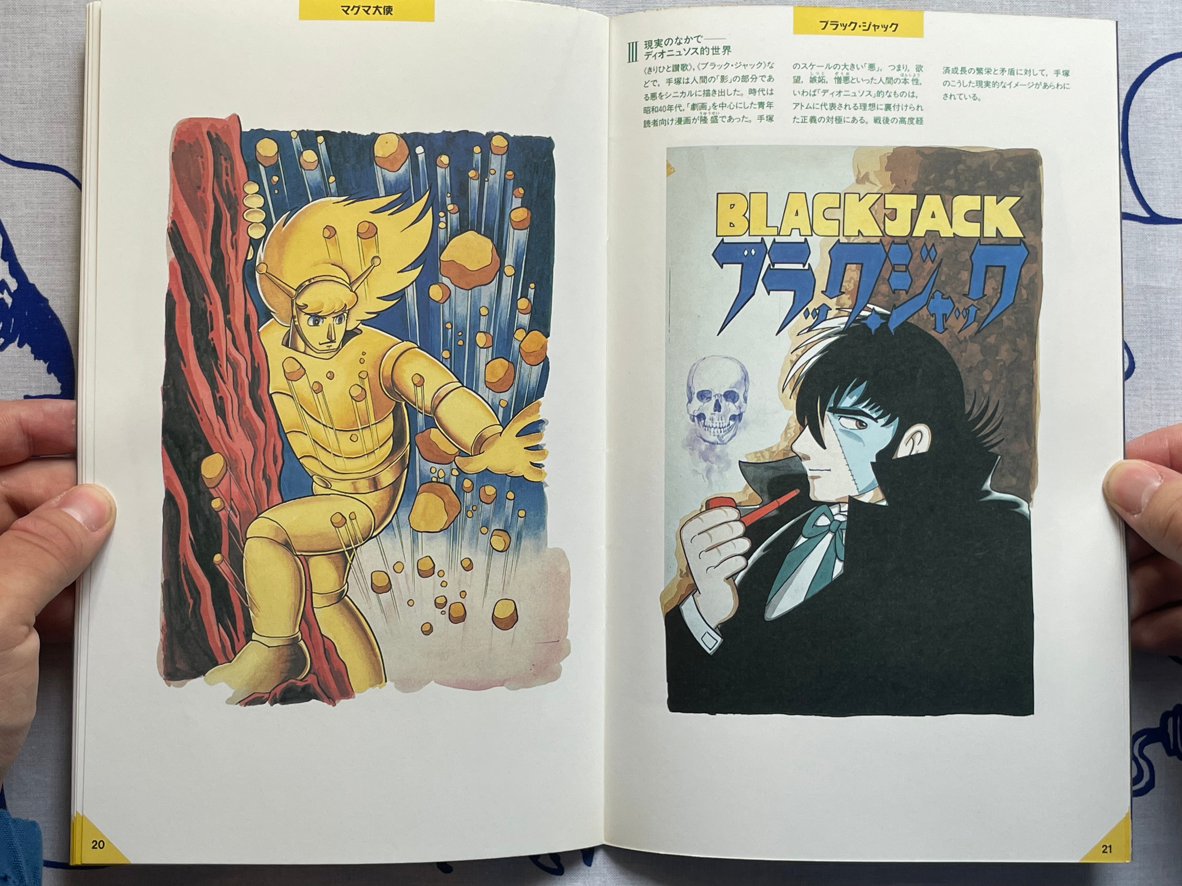 Tezuka Osamu Exhibition w/ Booklet - Oversized (1990)-thumbmail-27