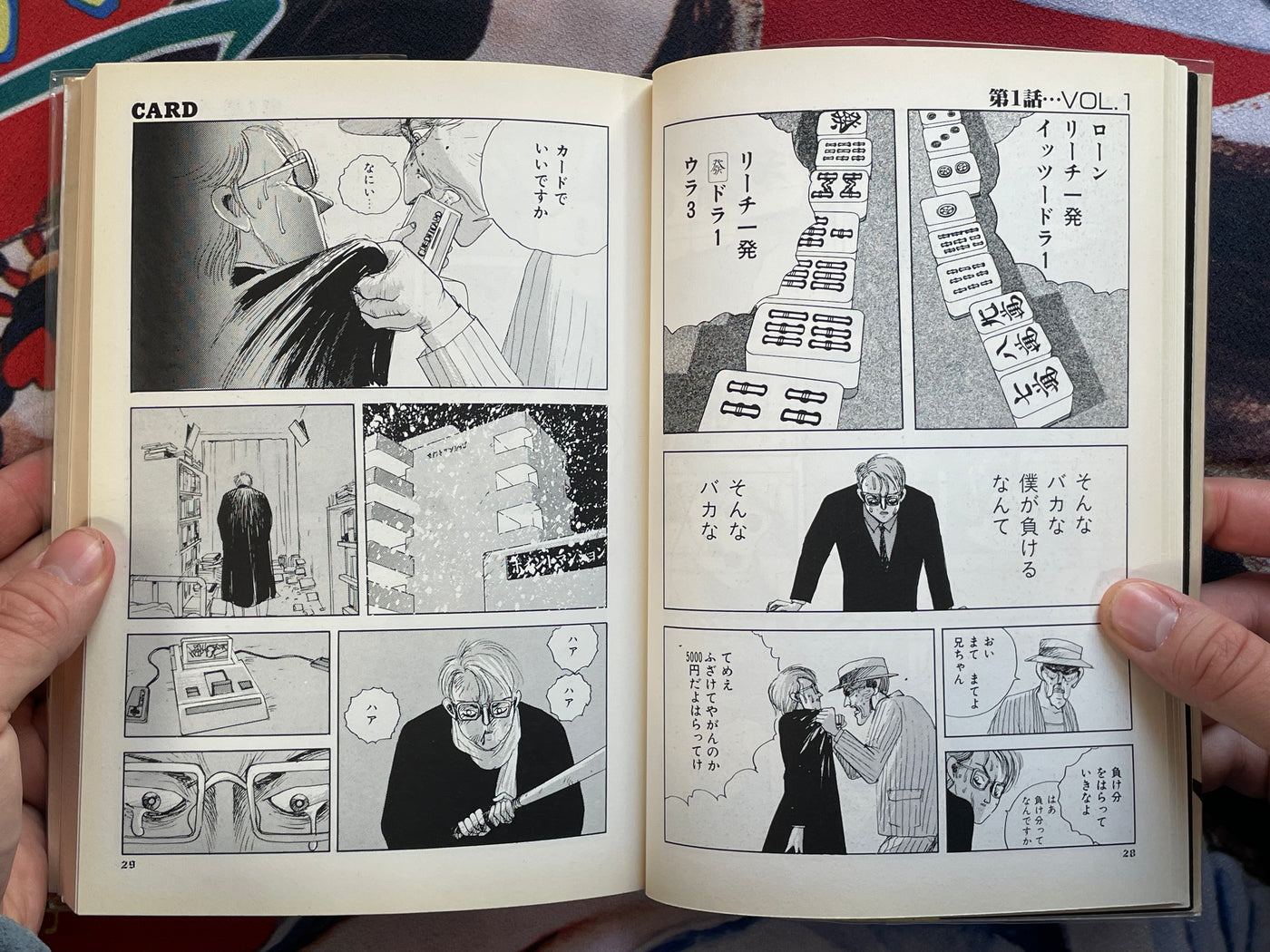 Card 1-2 Full Set by Ochazuke Nori (1991)