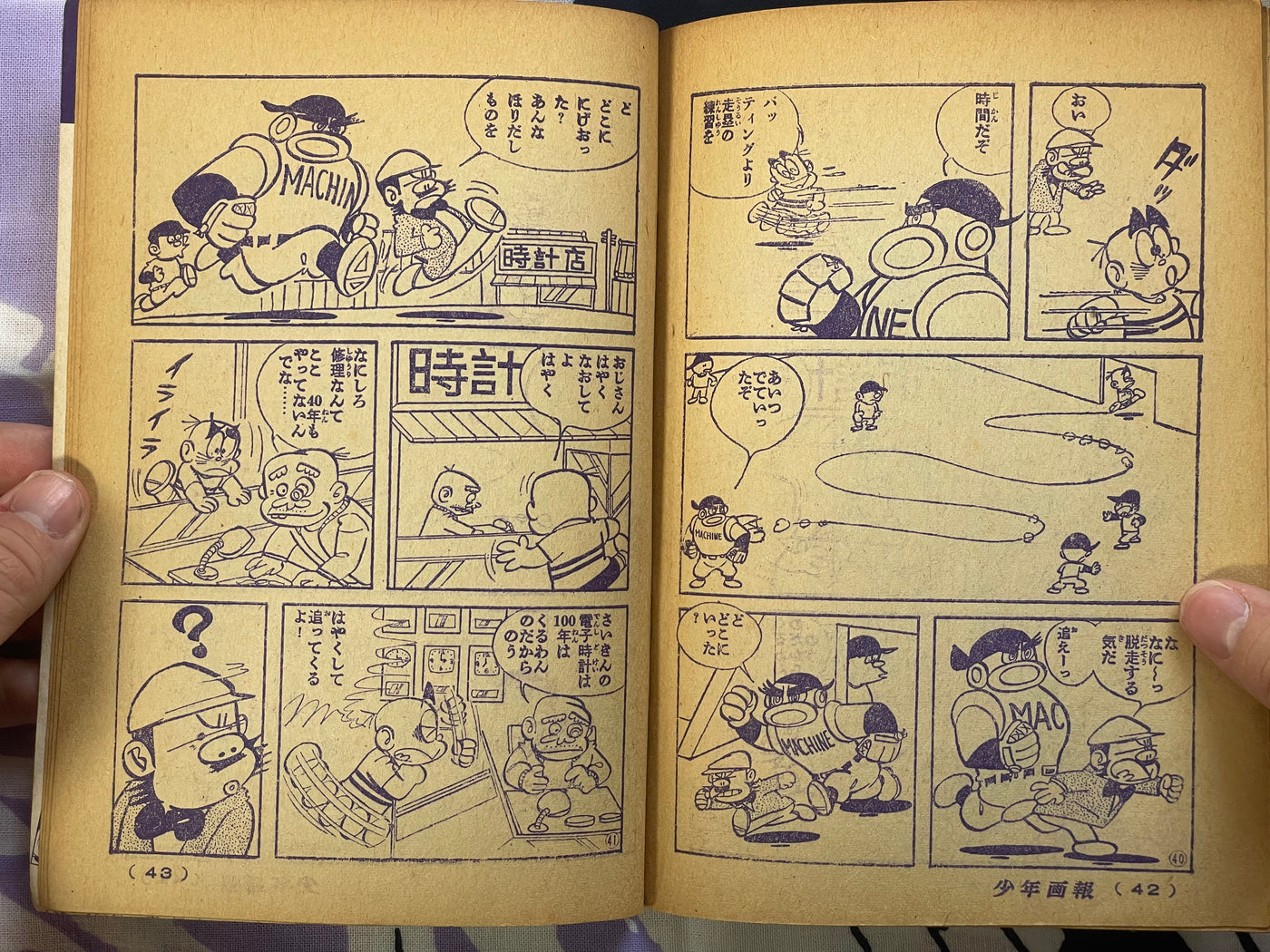 Time Majin - Shonen Gaho Supplemental by Morita Kenji (1969)