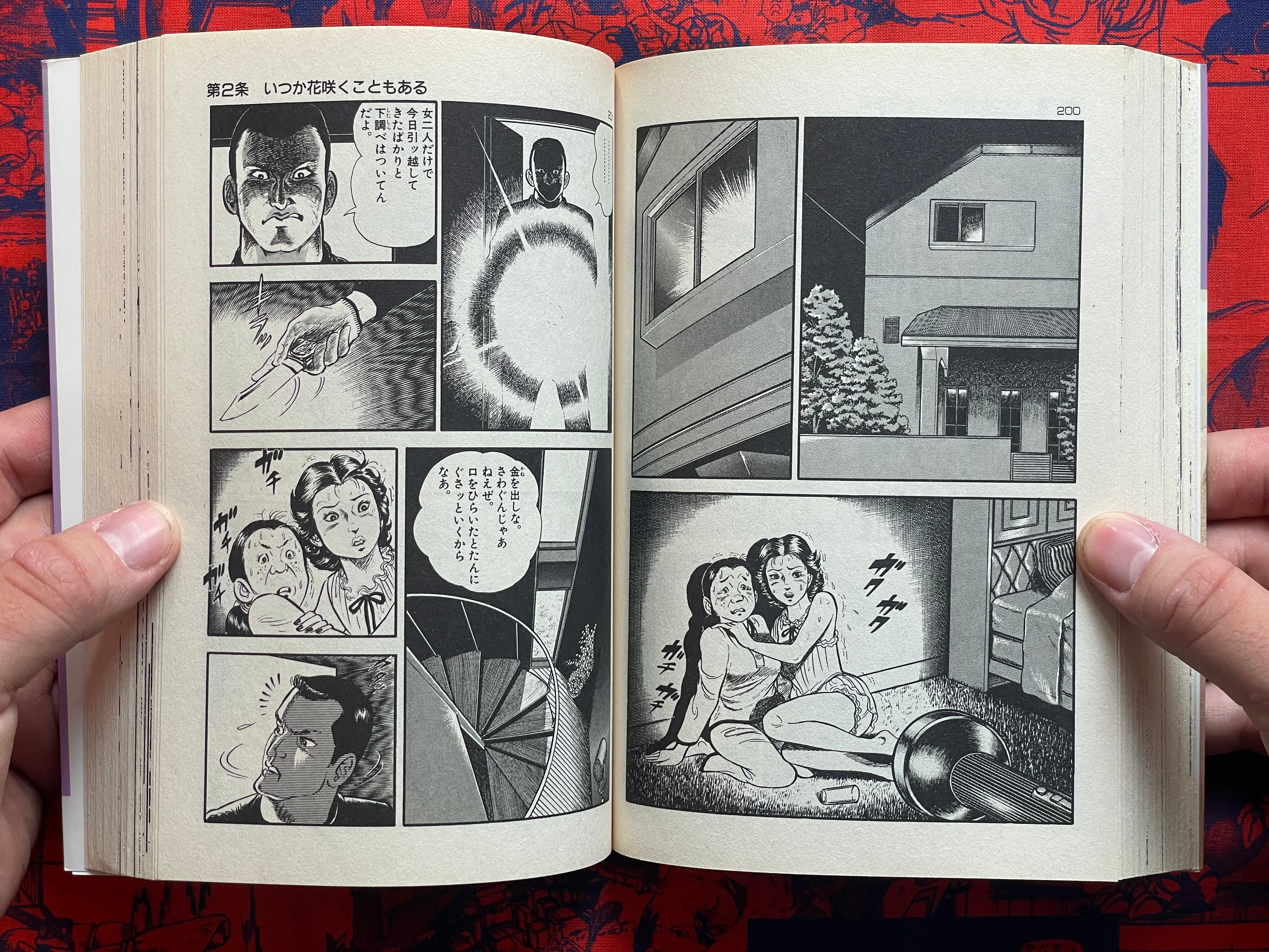 Rabbit Runs 1-2 Full Set by Kazuo Koike (1992 Edition)-thumbmail-11