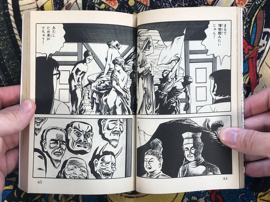 Hell Pen Pal 地獄のペンフレンド by Hino Hideshi (1986)