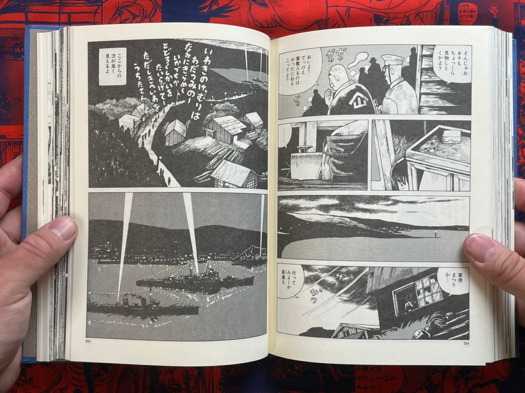 Rainbow Dragon Strange Stories by Minatoya Yumekichi (1988)