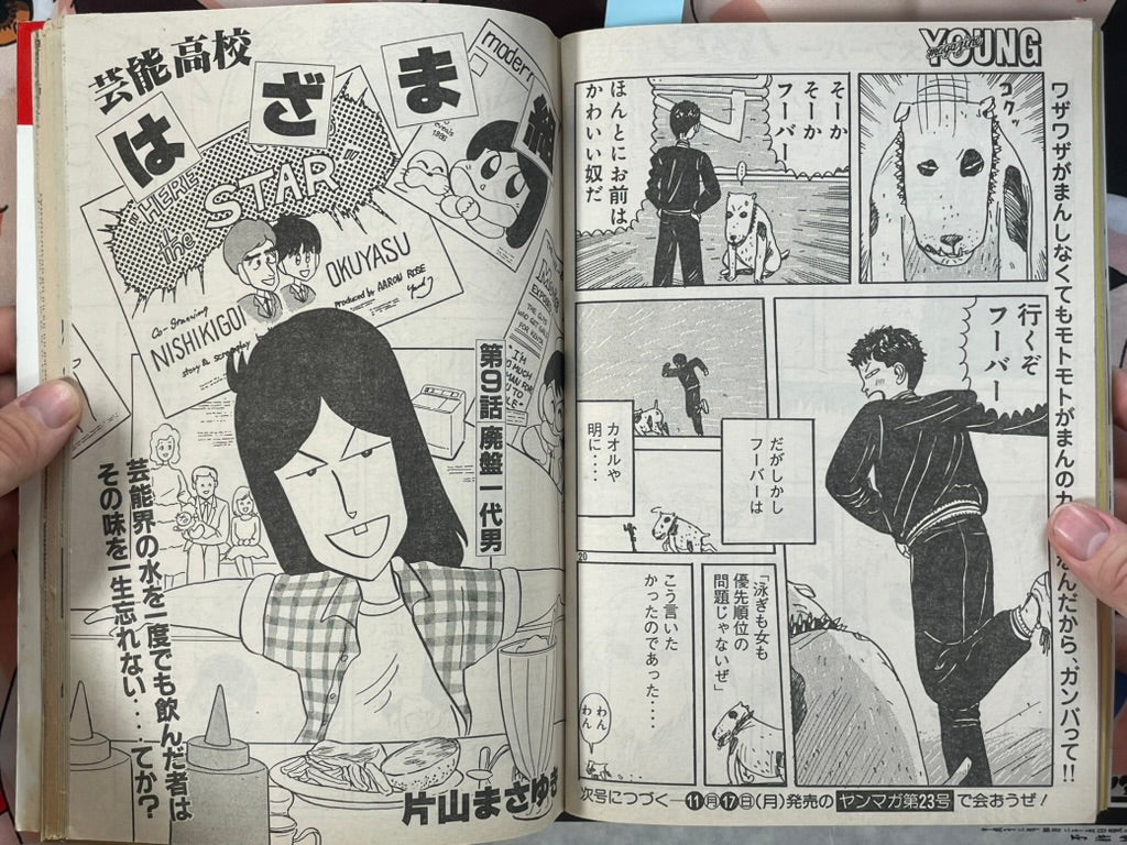 Young Magazine No. 22 (1986/11/17) - Akira Ch. 80-thumbmail-15