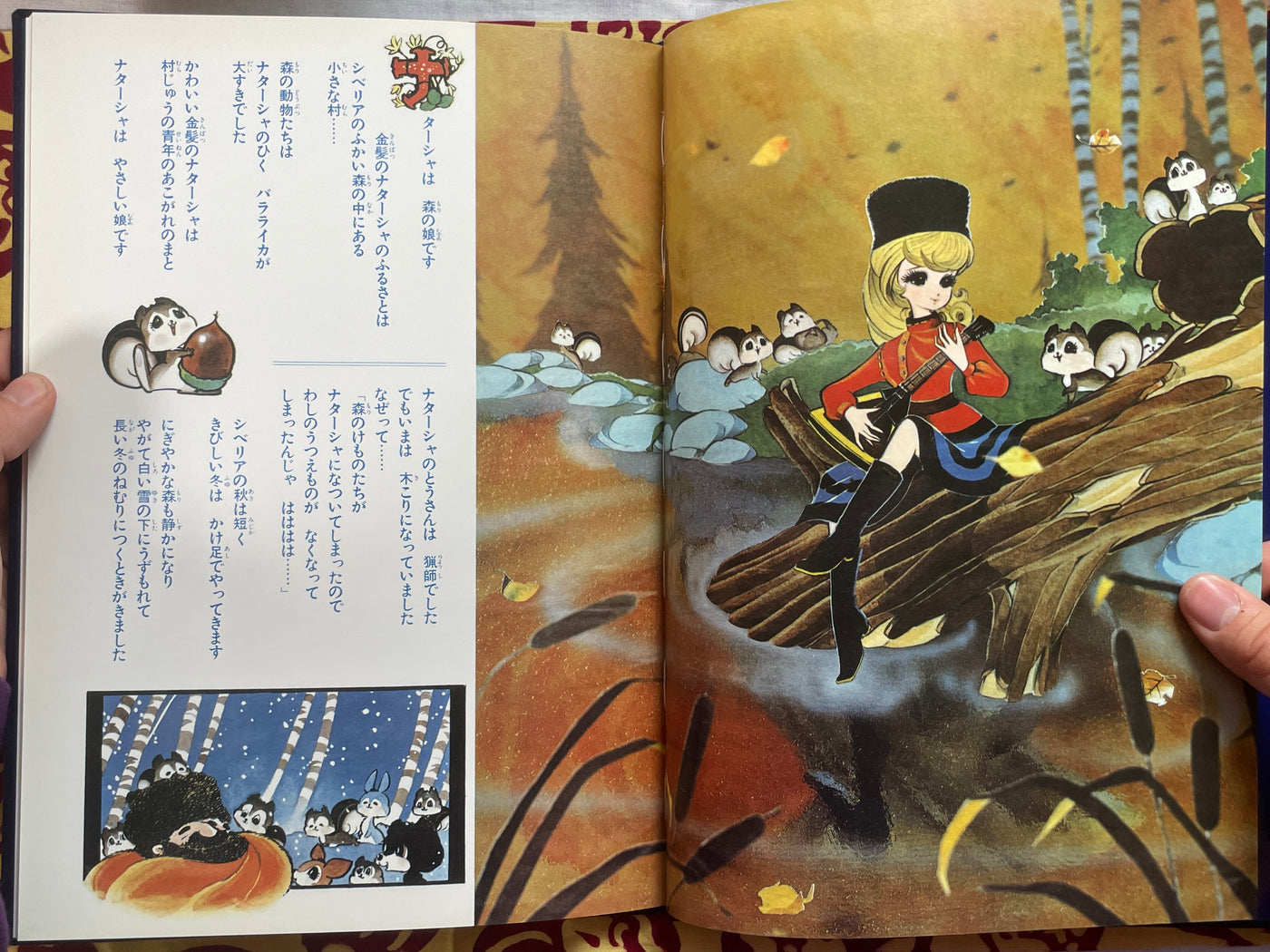 Natasha - Limited 372/500(2012) by Leiji Matsumoto