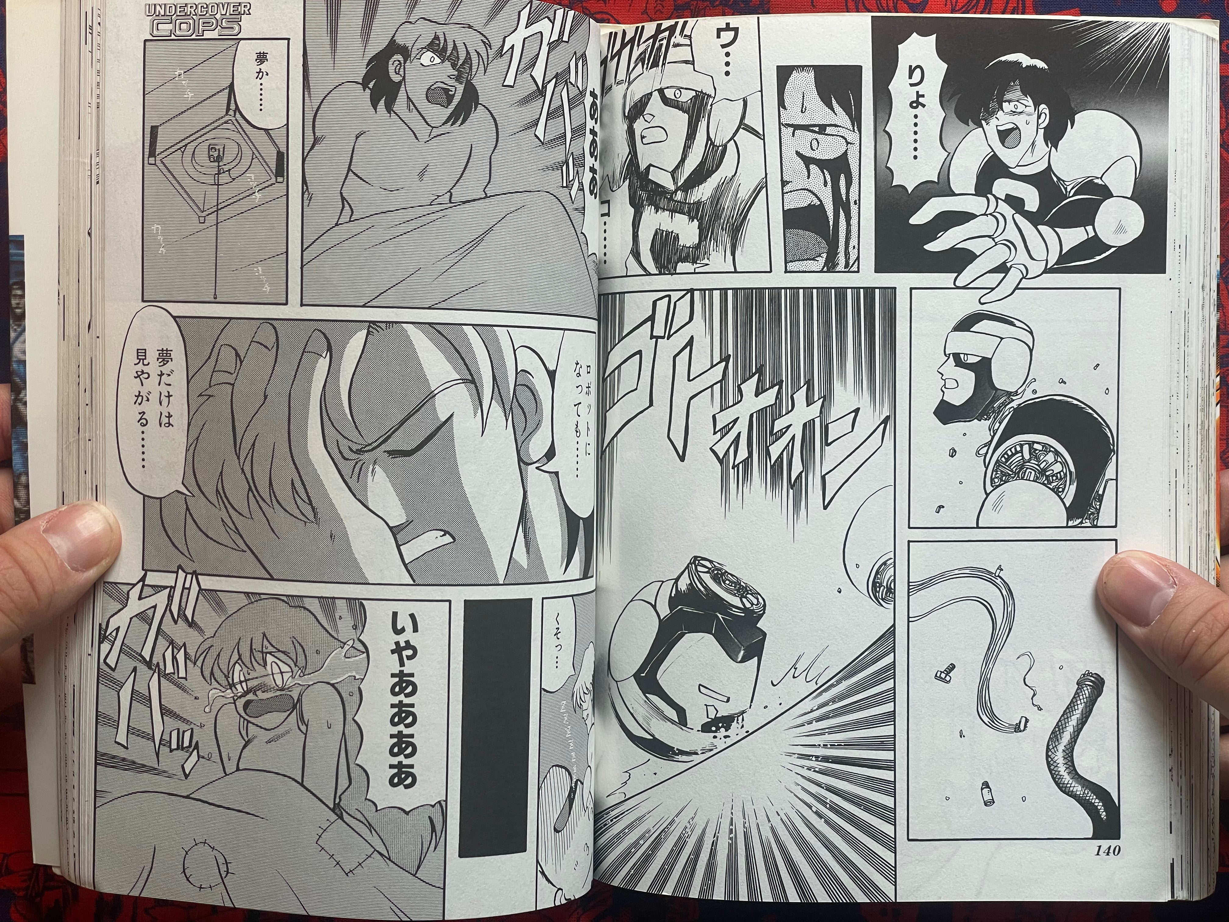 Undercover Cops Vol. 1 by Koba Biichi (1993)-thumbmail-17