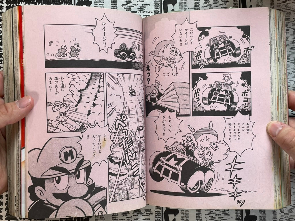 Comic BonBon (6/1993) - Rockman, Mario Kart, Street Figher II Turbo-thumbmail-21