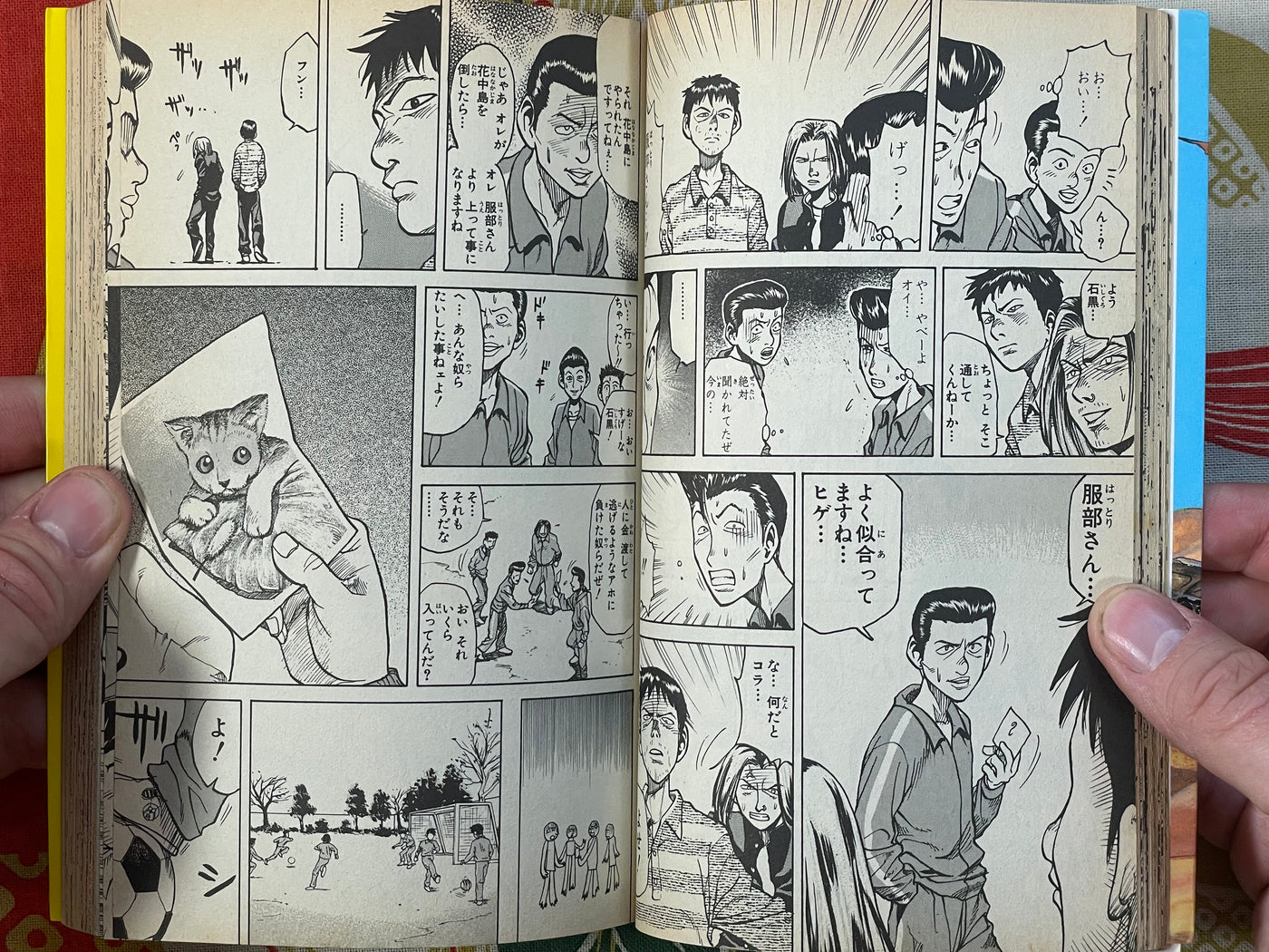 Sexy Commando Gaiden: Sugoiyo!! Masaru-san Vol. 1-7 by Usuta Kyosuke (1996)