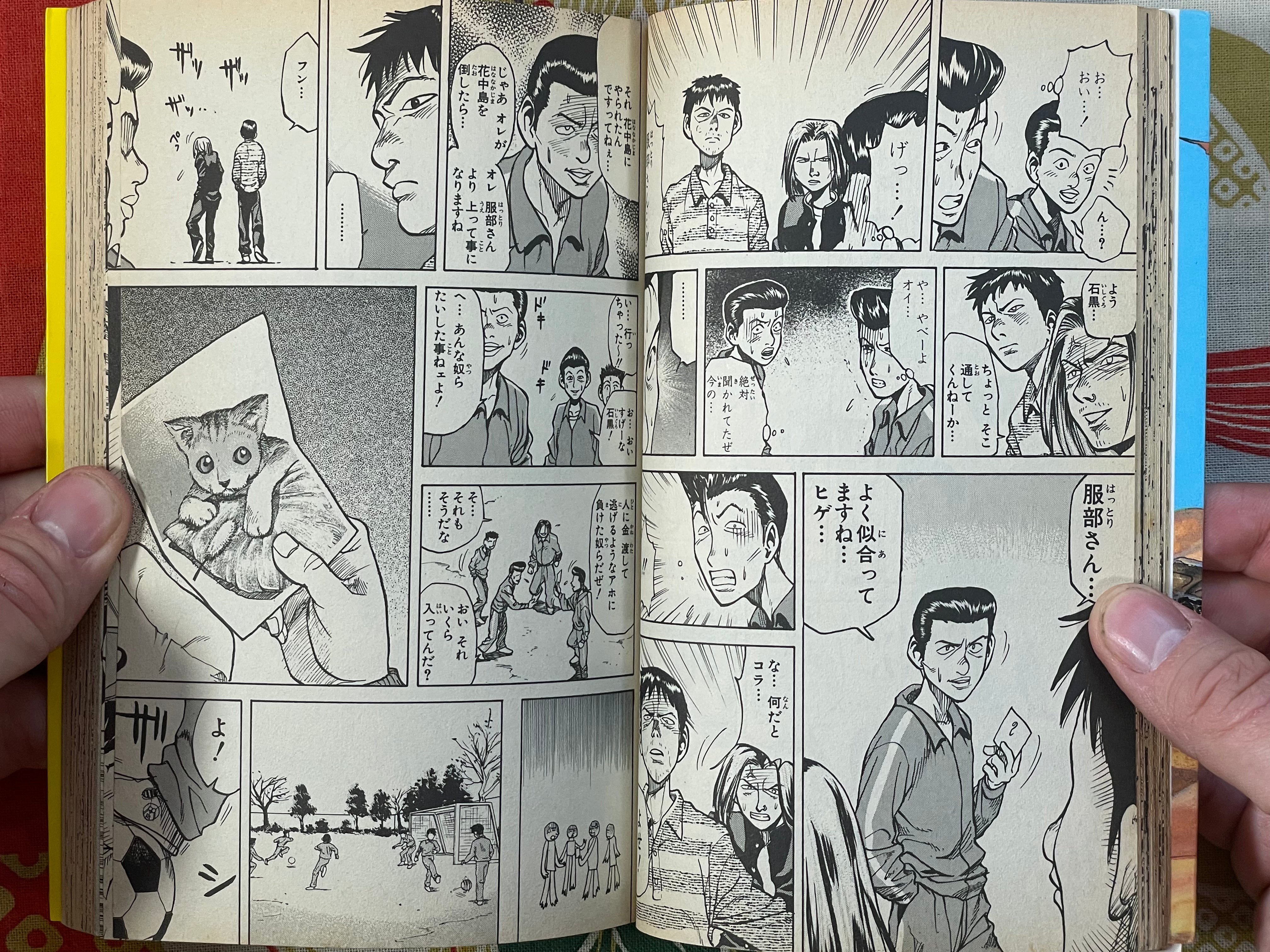 Sexy Commando Gaiden: Sugoiyo!! Masaru-san Vol. 1-7 by Usuta Kyosuke (1996)