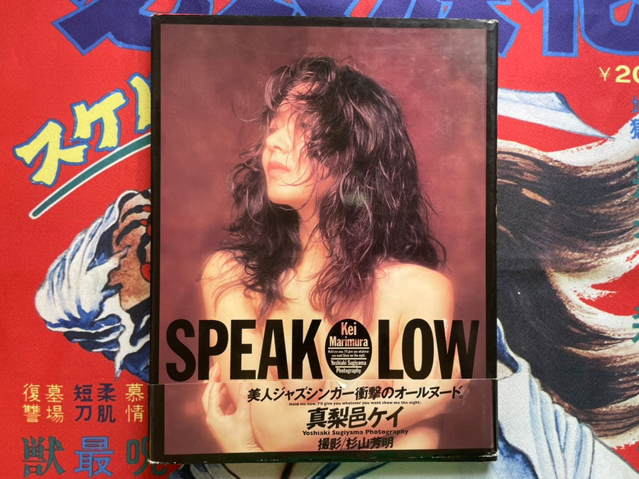 Kei Marimura Photo Book Speak Low - Hardcover, Oversize (1994)