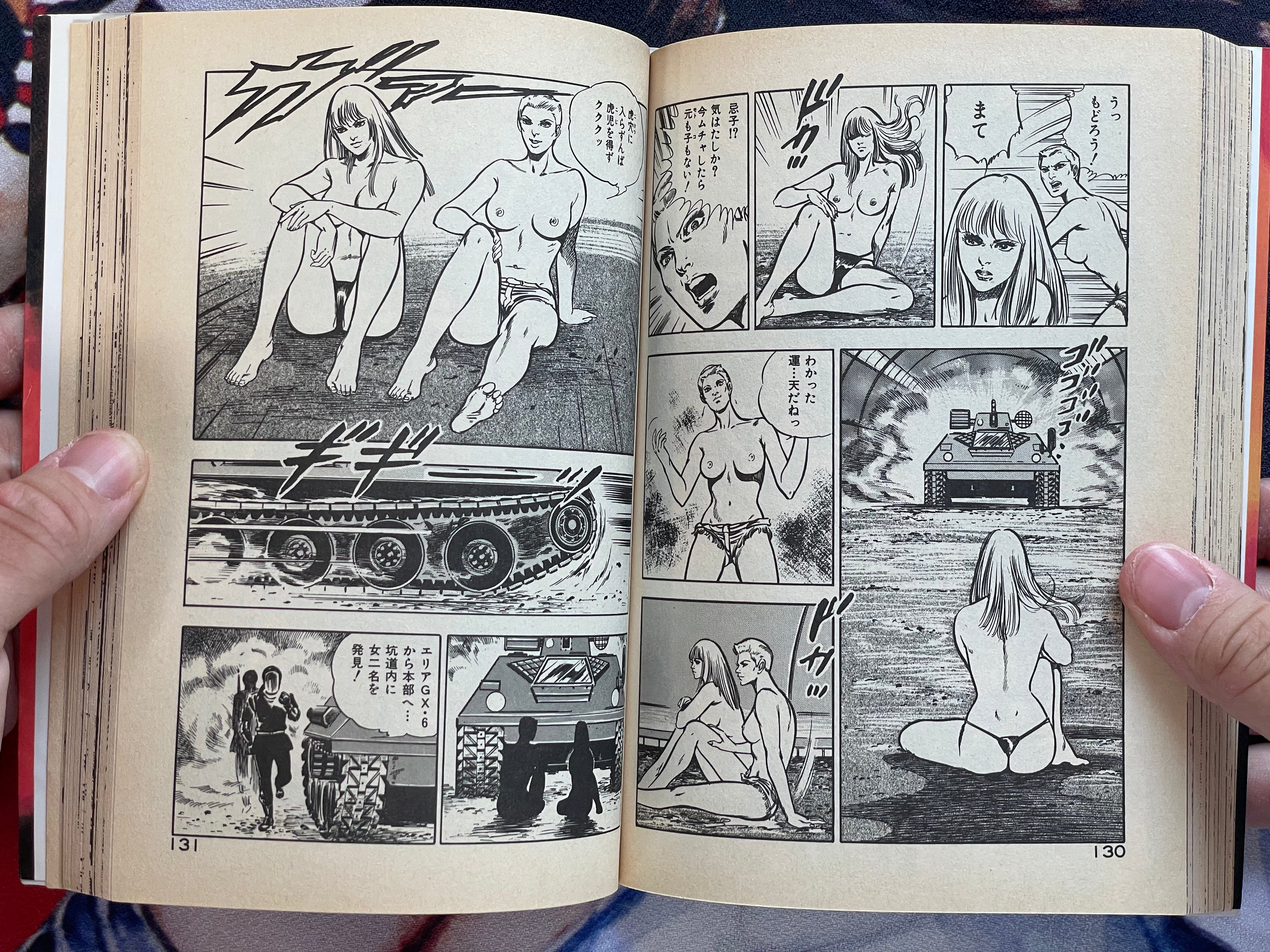 Manji by Mieko Kawasaki (1985)