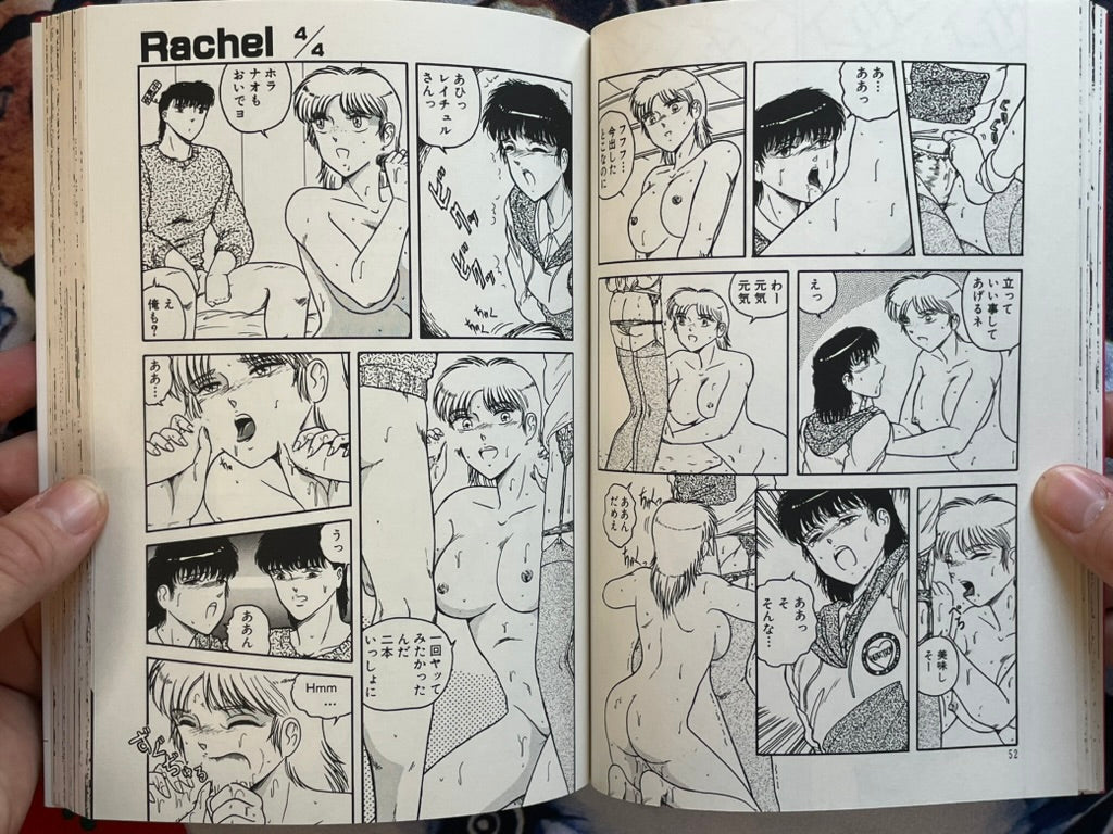 Rachel: Big Boob Explosion by Beatch (1993)