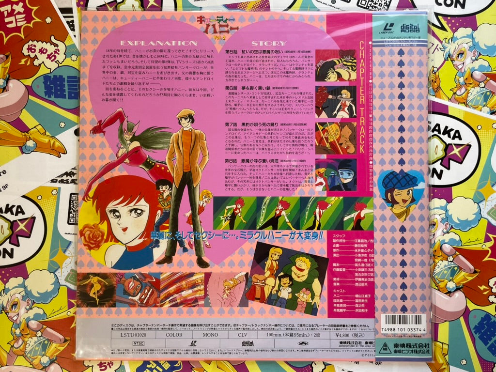 Cutey Honey Vol. 2 LD w/ Obi Wrap by Go Nagai-thumbmail-2