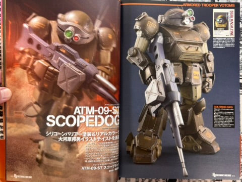 HJ Mechanics Archive: Armored Trooper Votoms-thumbmail-8