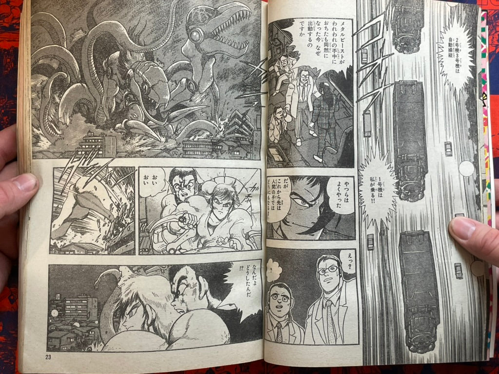 Monthly Shonen Captain - Getter Robo Go (4/1991) ^