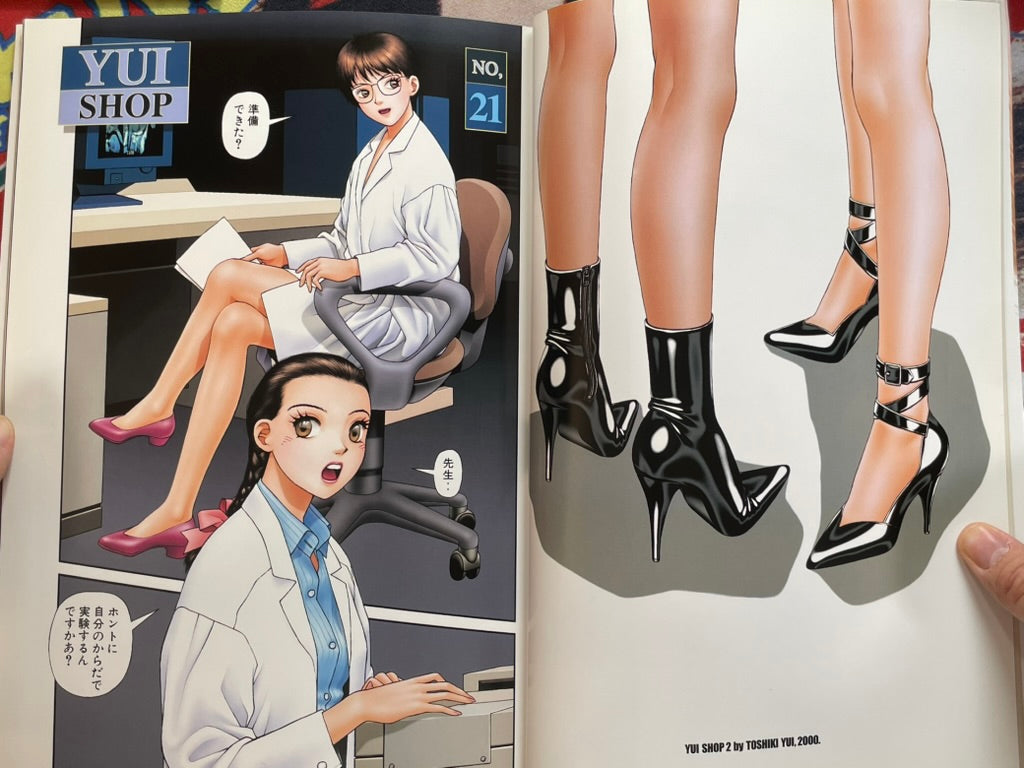Yui Shop 2 by Yui Toshiki (2000)-thumbmail-4