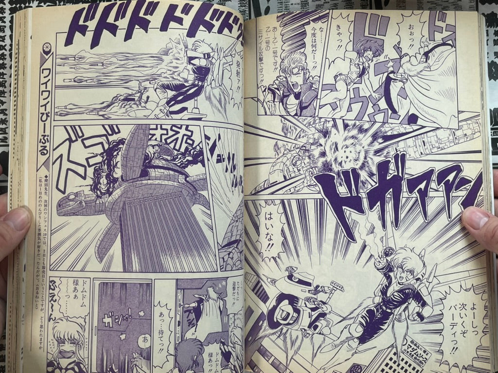 Lemon People No. 119 (9/1990)-thumbmail-10