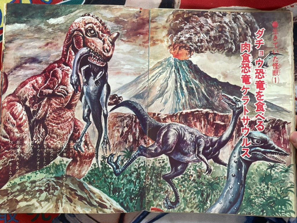World Kaiju Encyclopedia w/ mini sonosheet - Hardcover (1969)-thumbmail-11