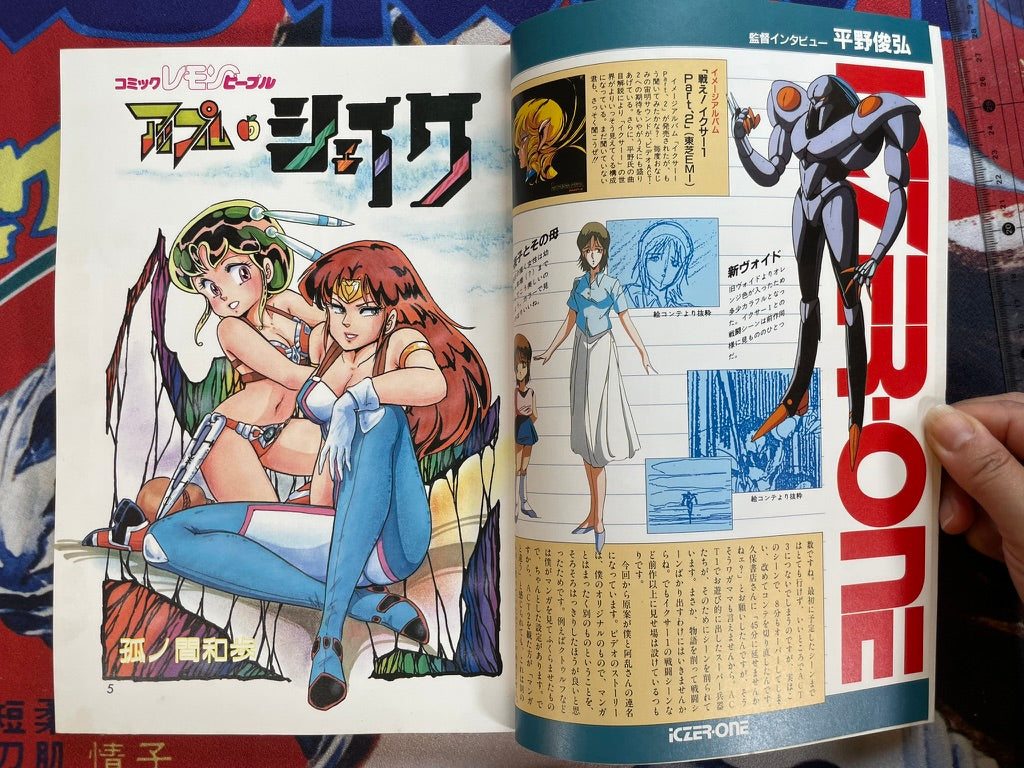 Lemon People No. 57 (6/1986)-thumbmail-5