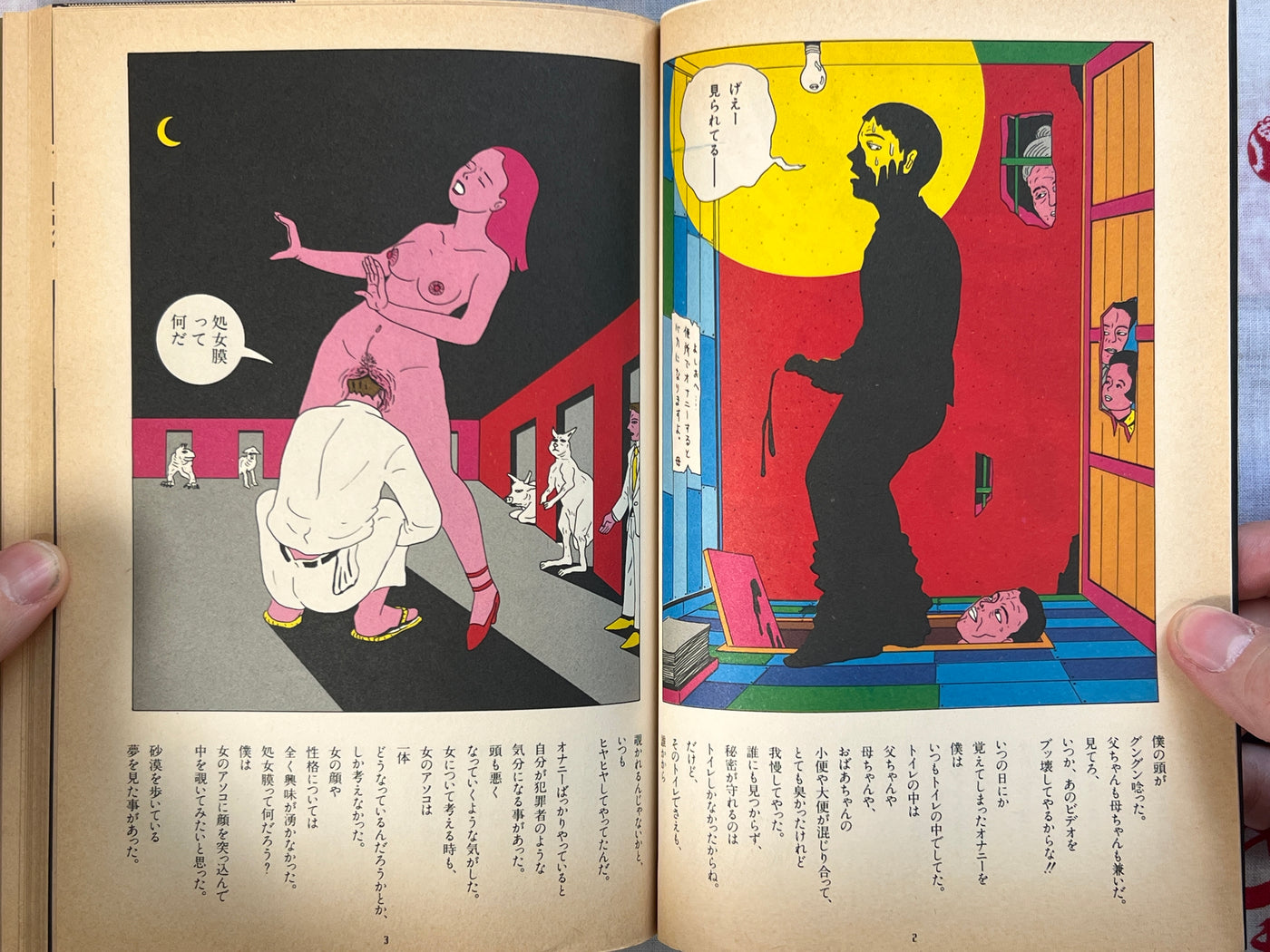 Super Psychic Domanga by Ebisu Yoshikazu (1985)