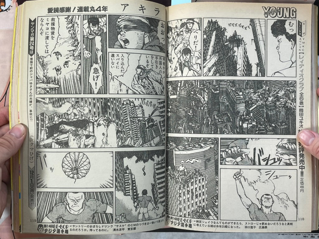 Young Magazine No. 23 (1986/12/1) - Akira Ch. 81-thumbmail-10