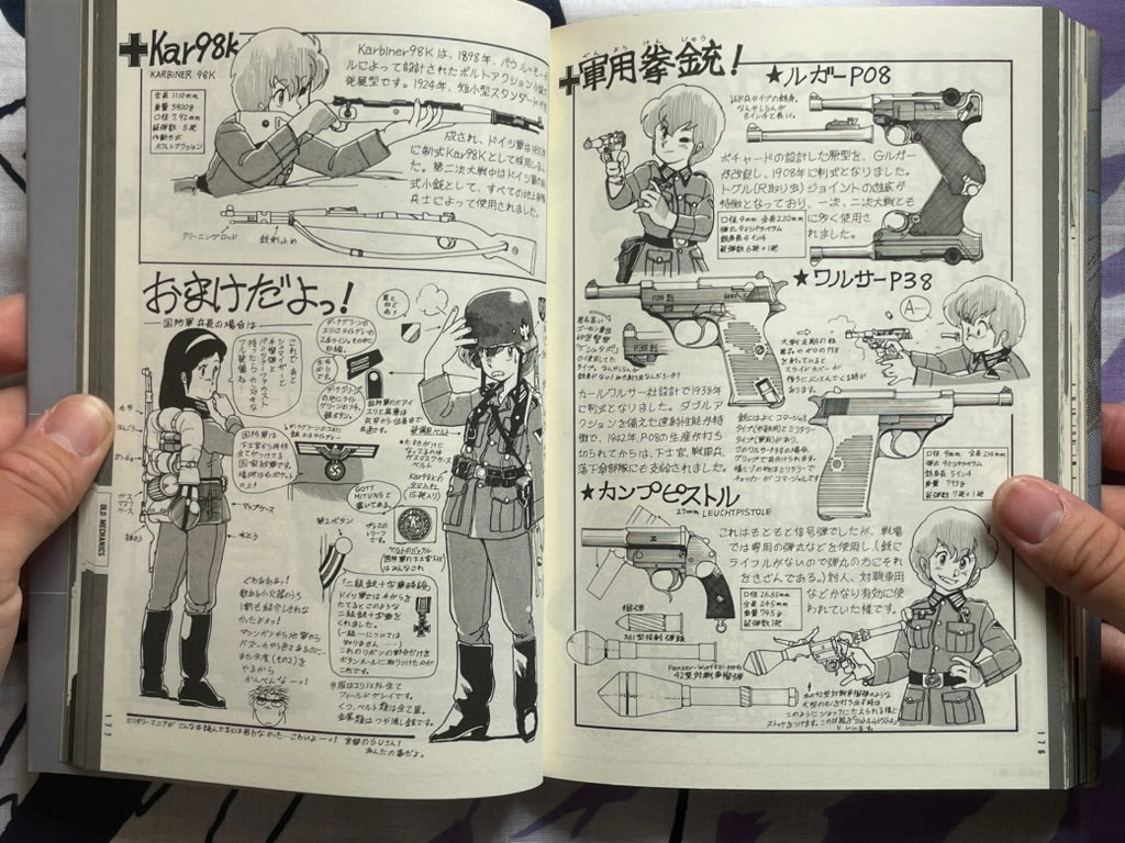 Privates Live Animated Collection 04 by Kenichi Sonoda (1987)
