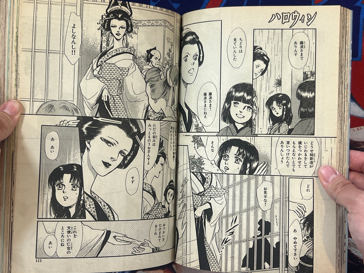 Halloween Magazine (6/1992) - Ochazukenori, Yousuke Takahashi